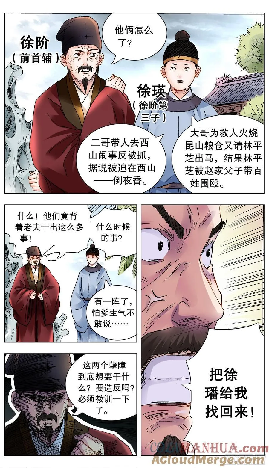 210 豪门恩怨5