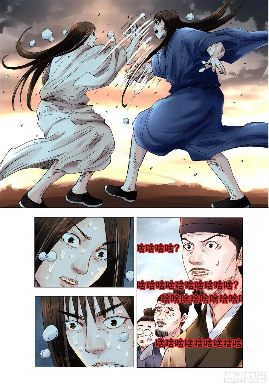 211 以对互怼7