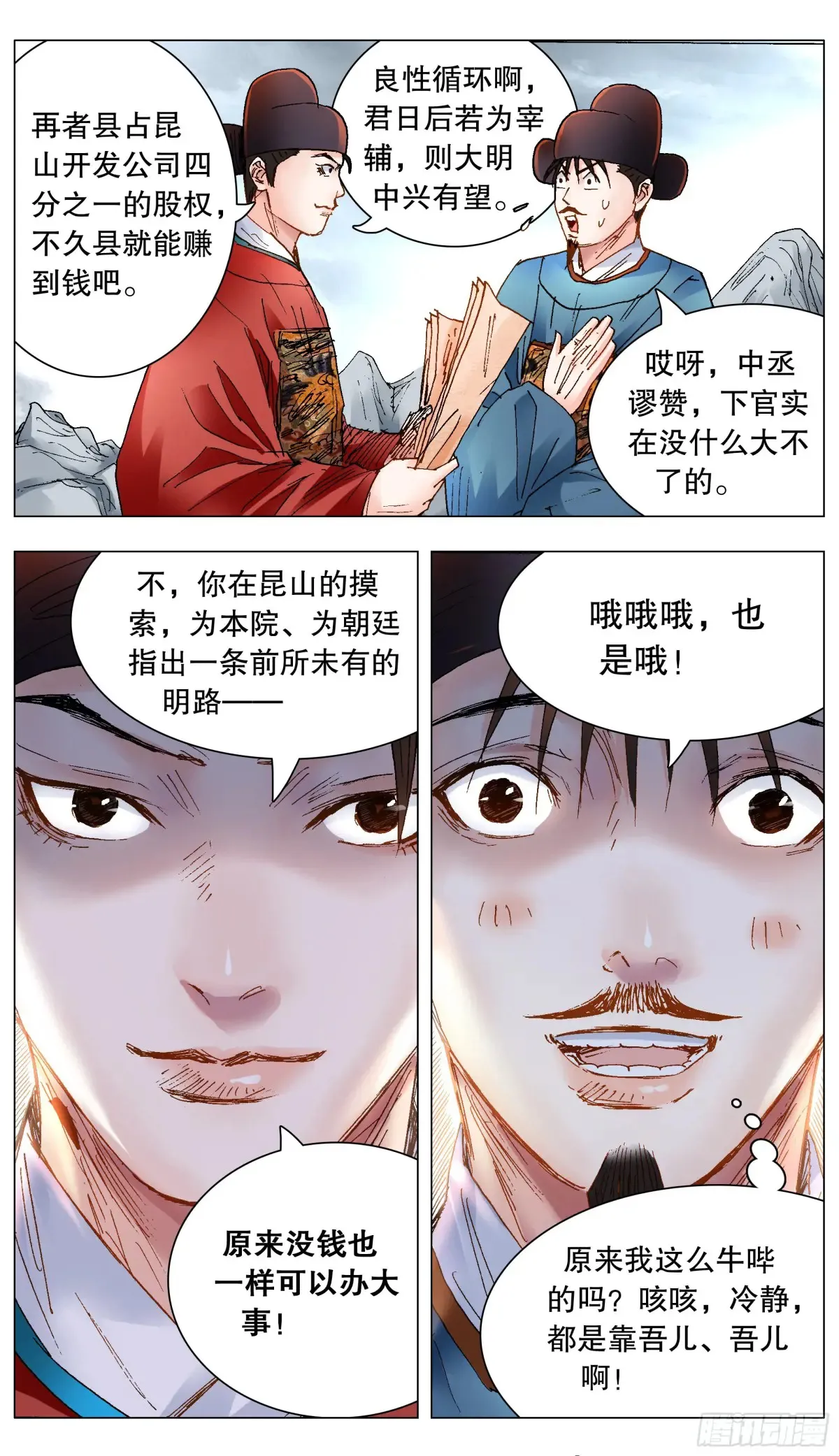 221 领导考察2