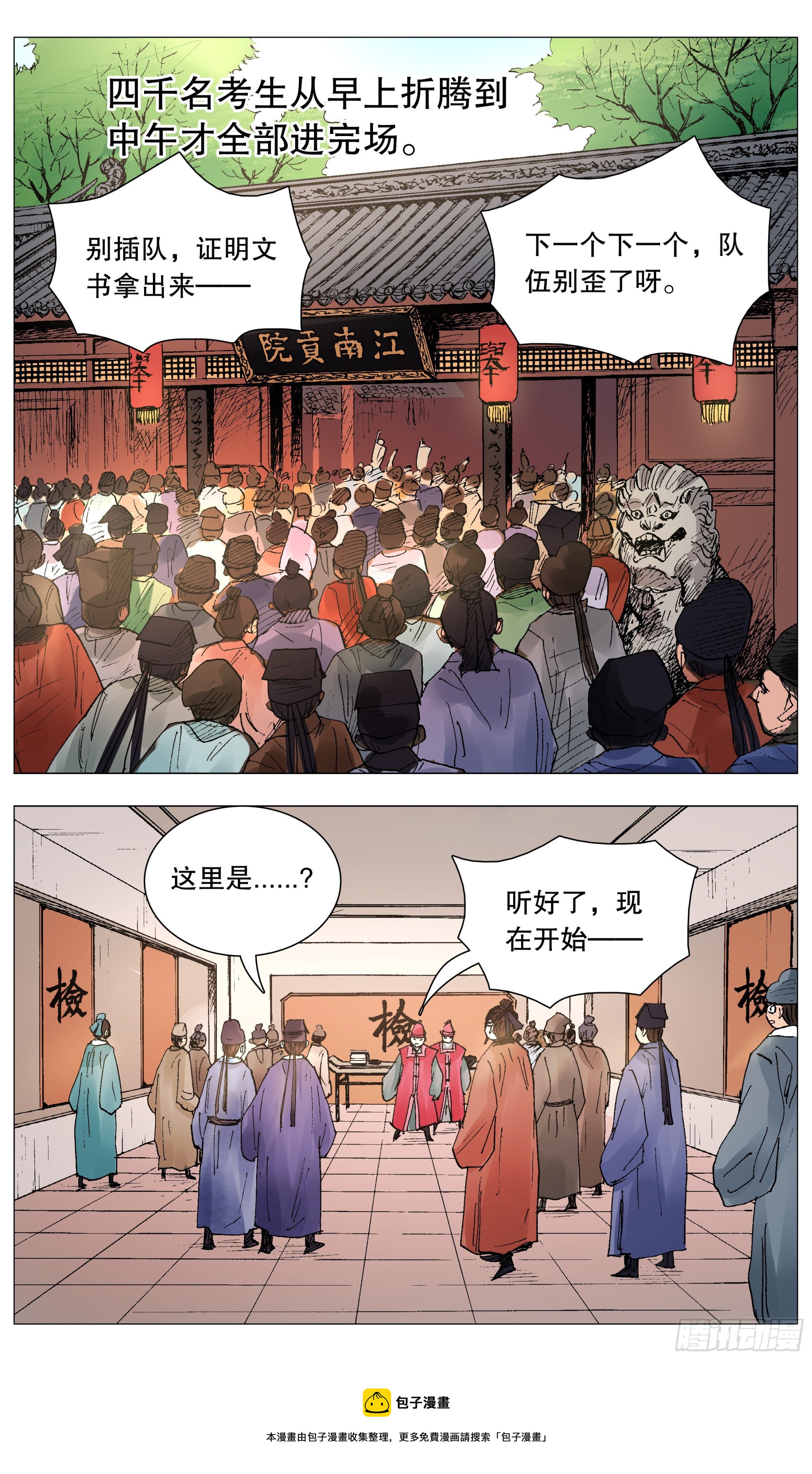 076 先脱后考4