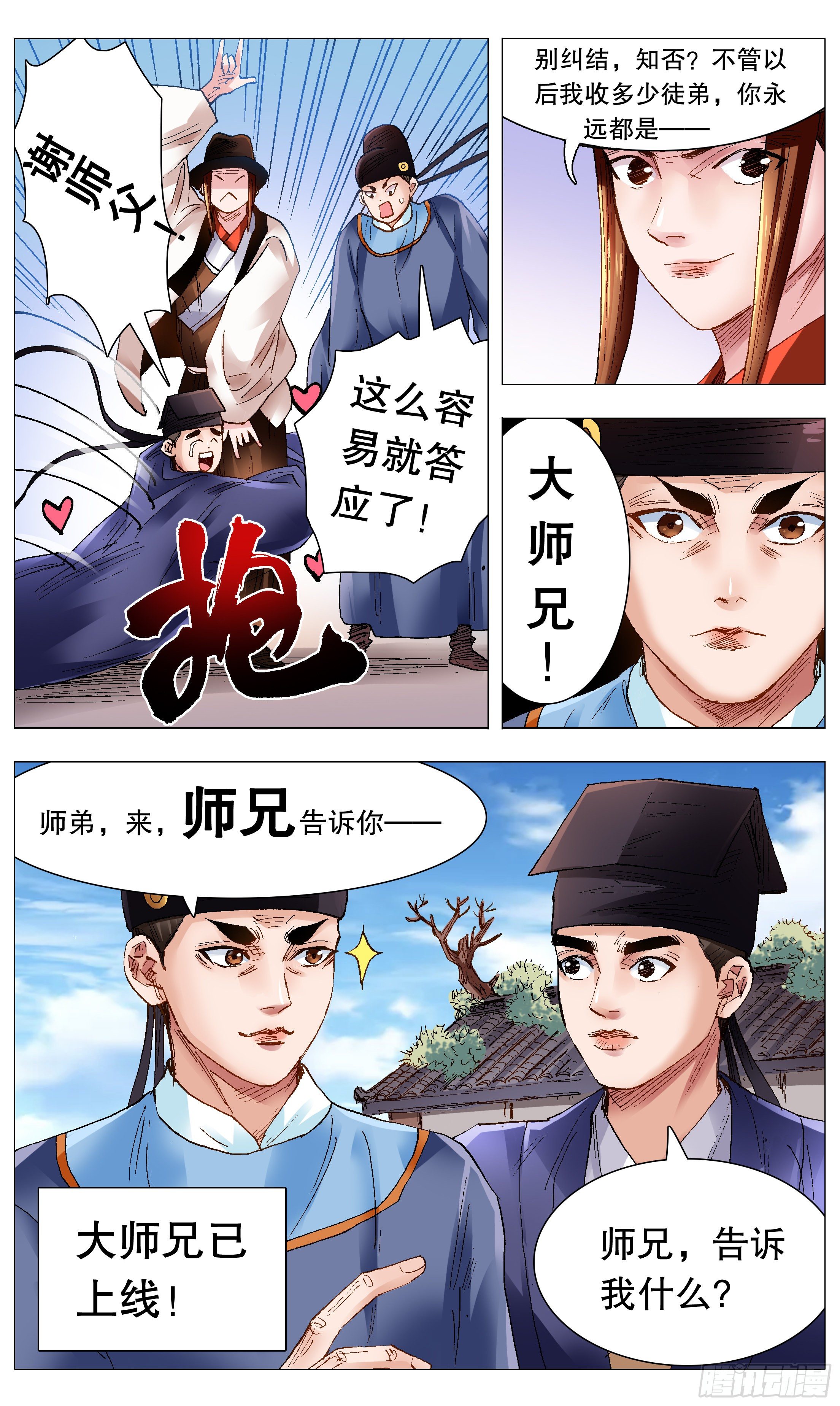 069 老魔小丑岂堪一击2