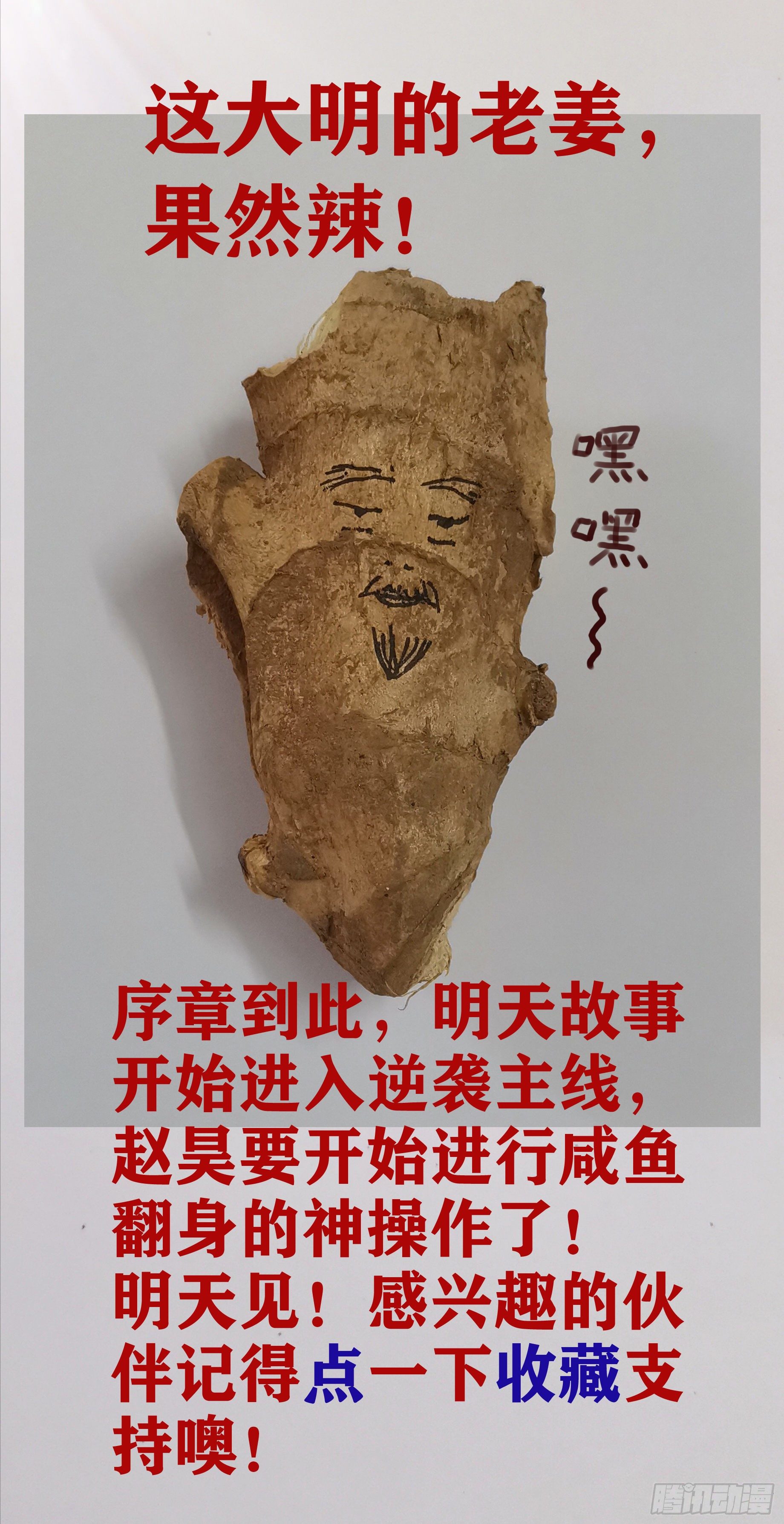 007 大明的老姜依然辣12