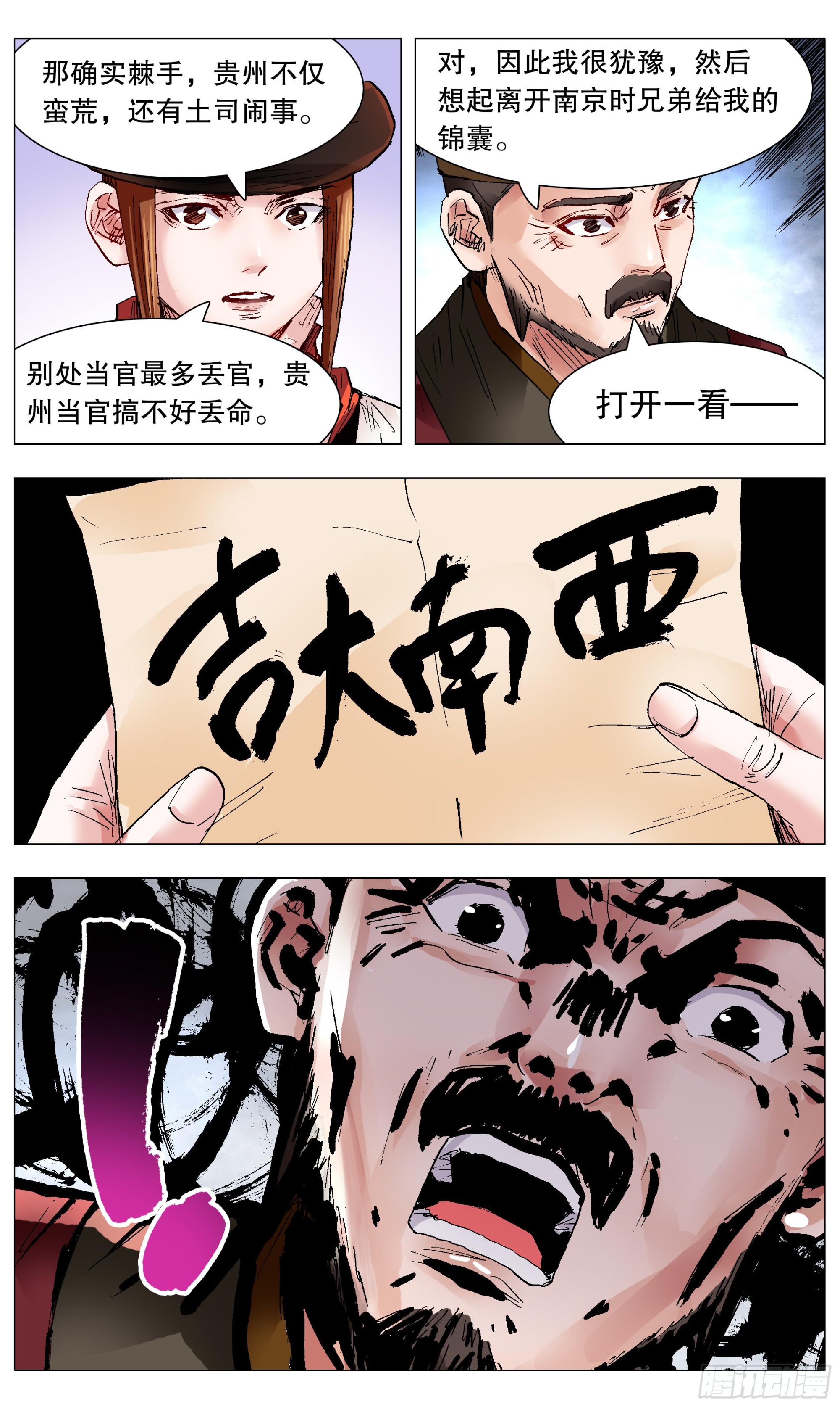 096 大明古惑仔10