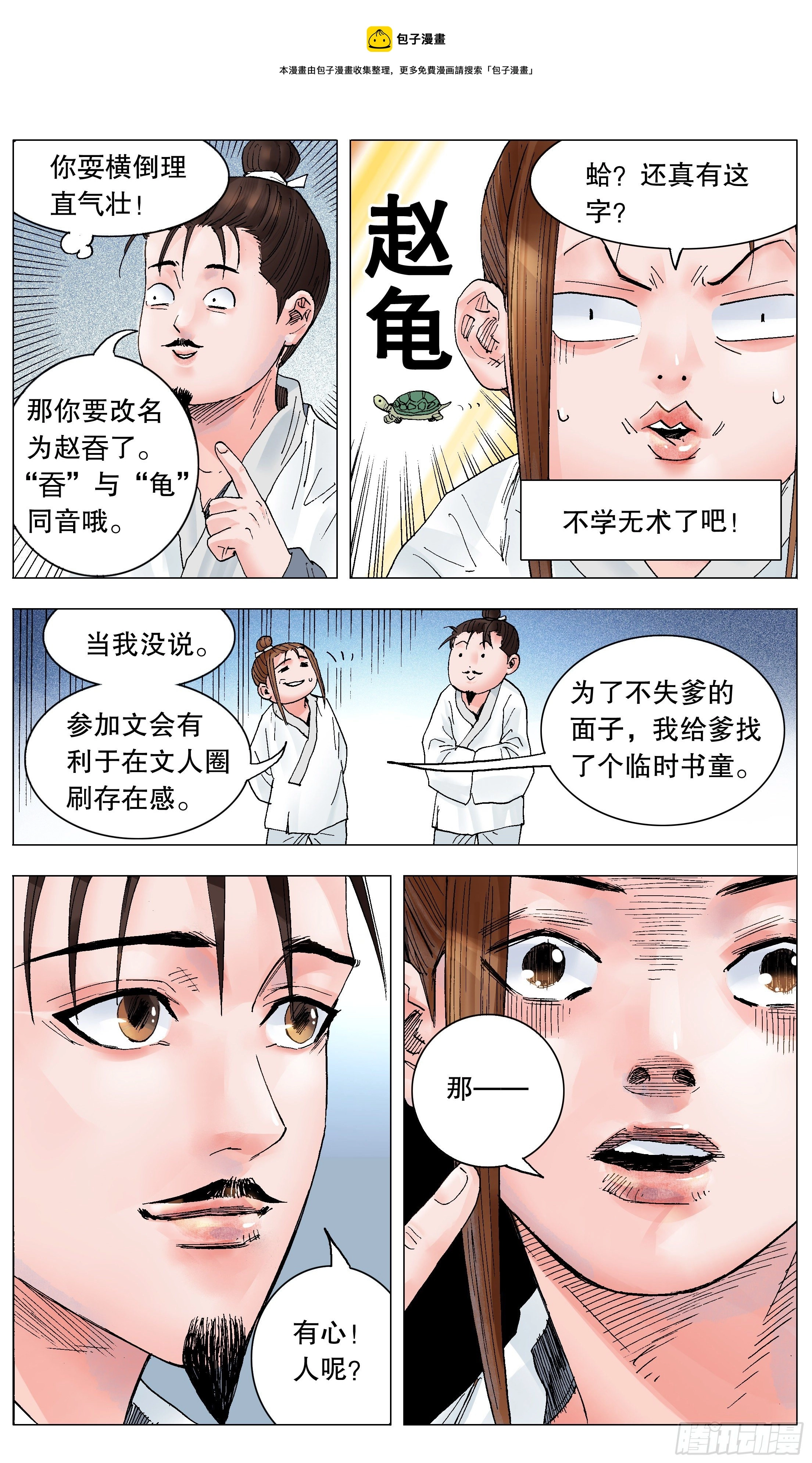 030 恰同学中年0