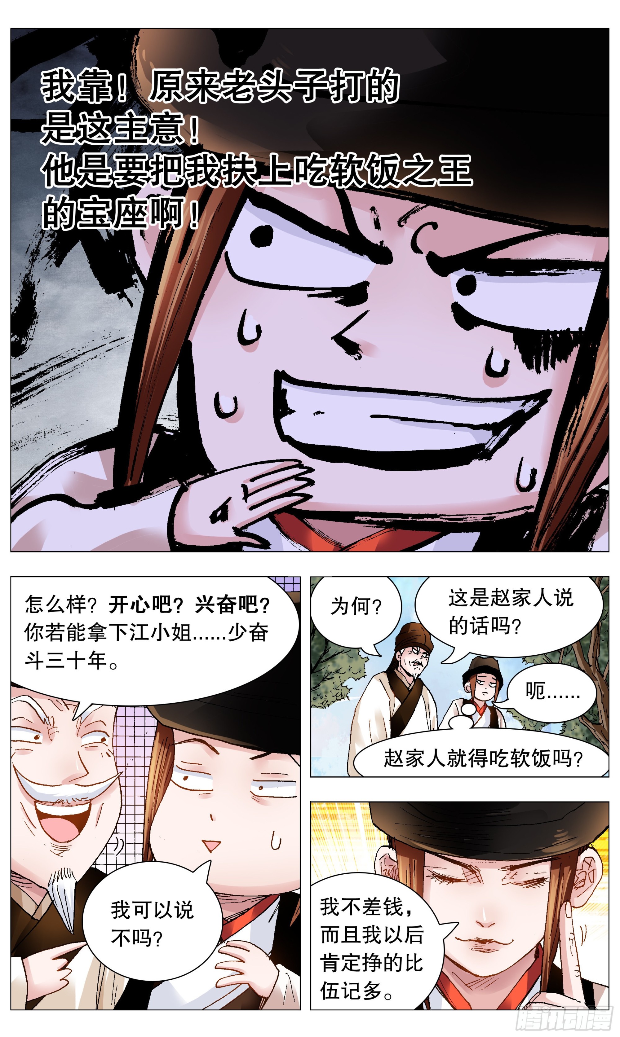 092 有诚来扰1