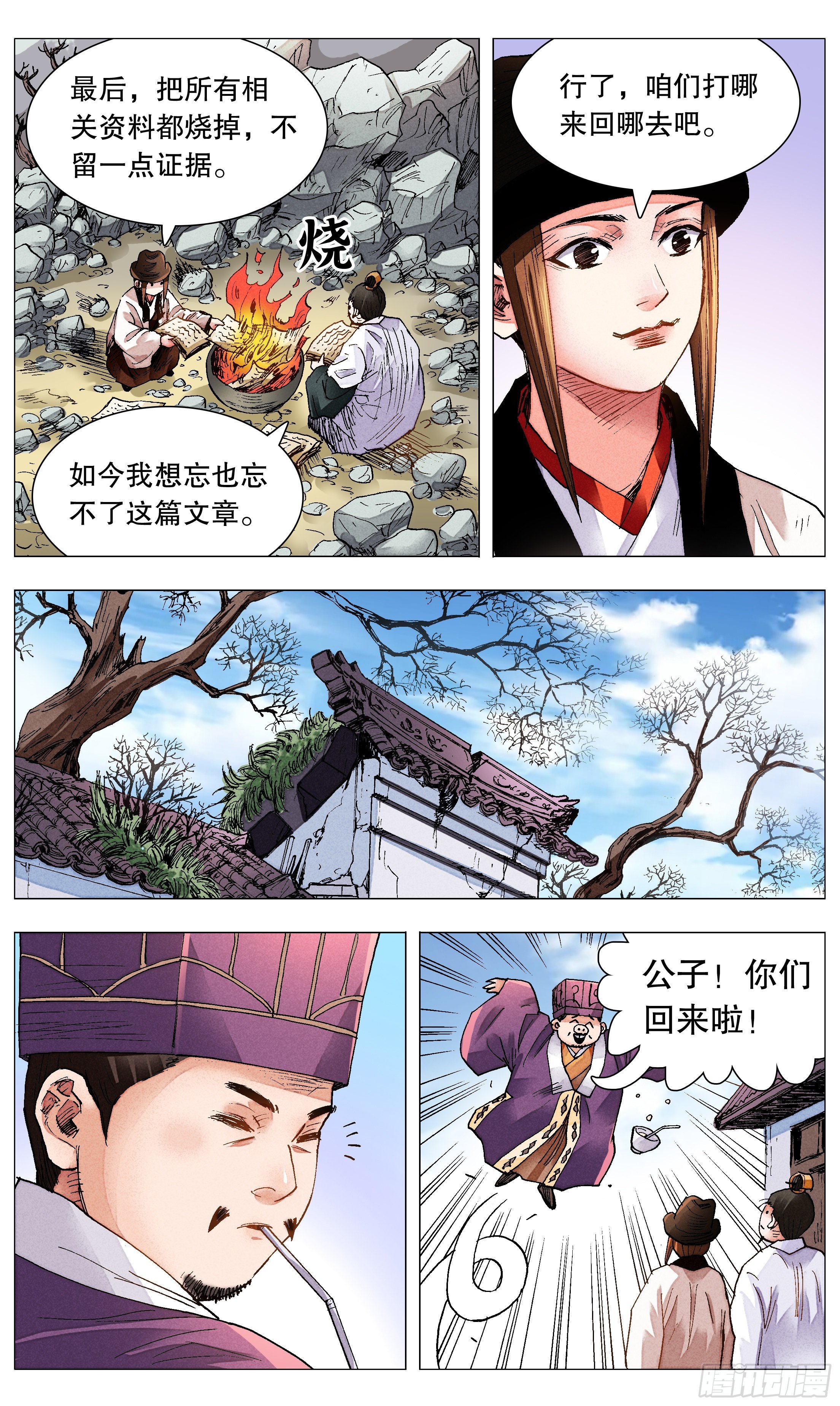 075 一根指头压死蚂蚁5