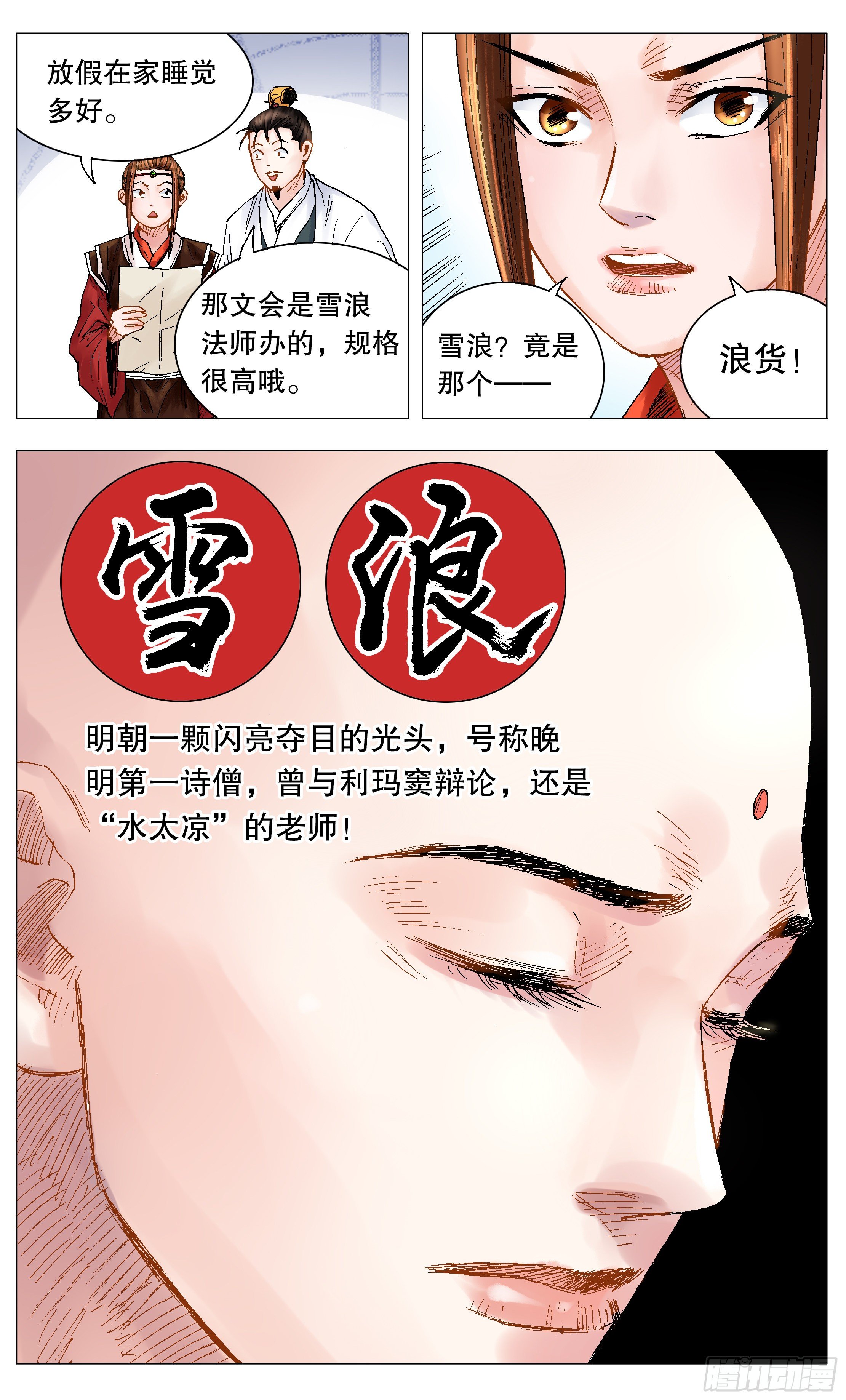 027 富贵险中求3