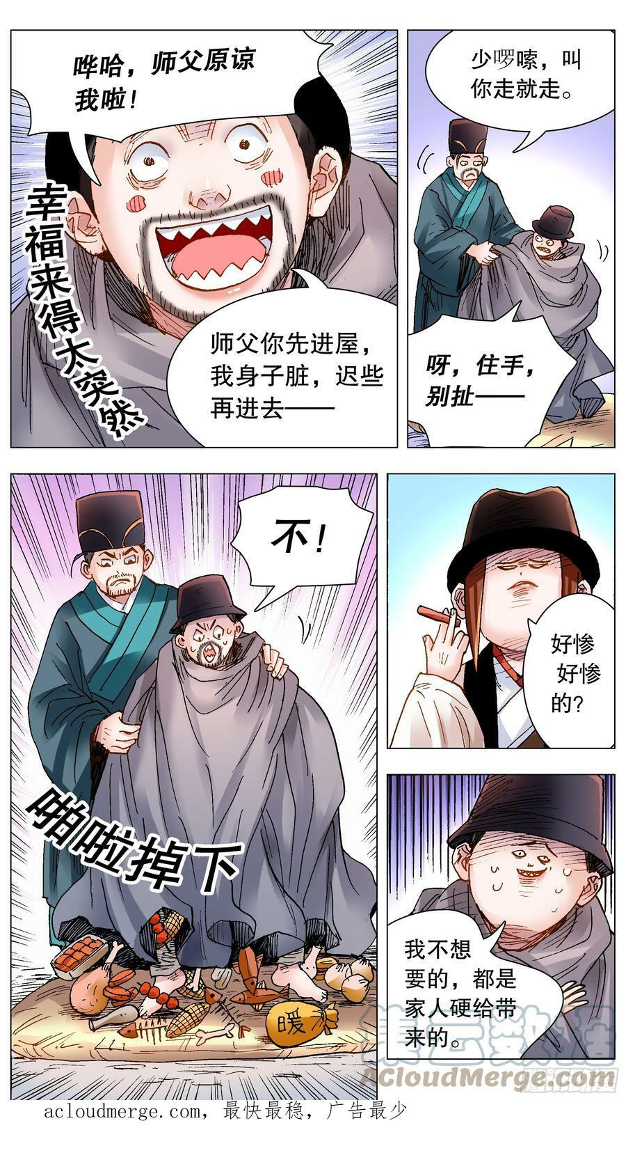 148 多谢老板11