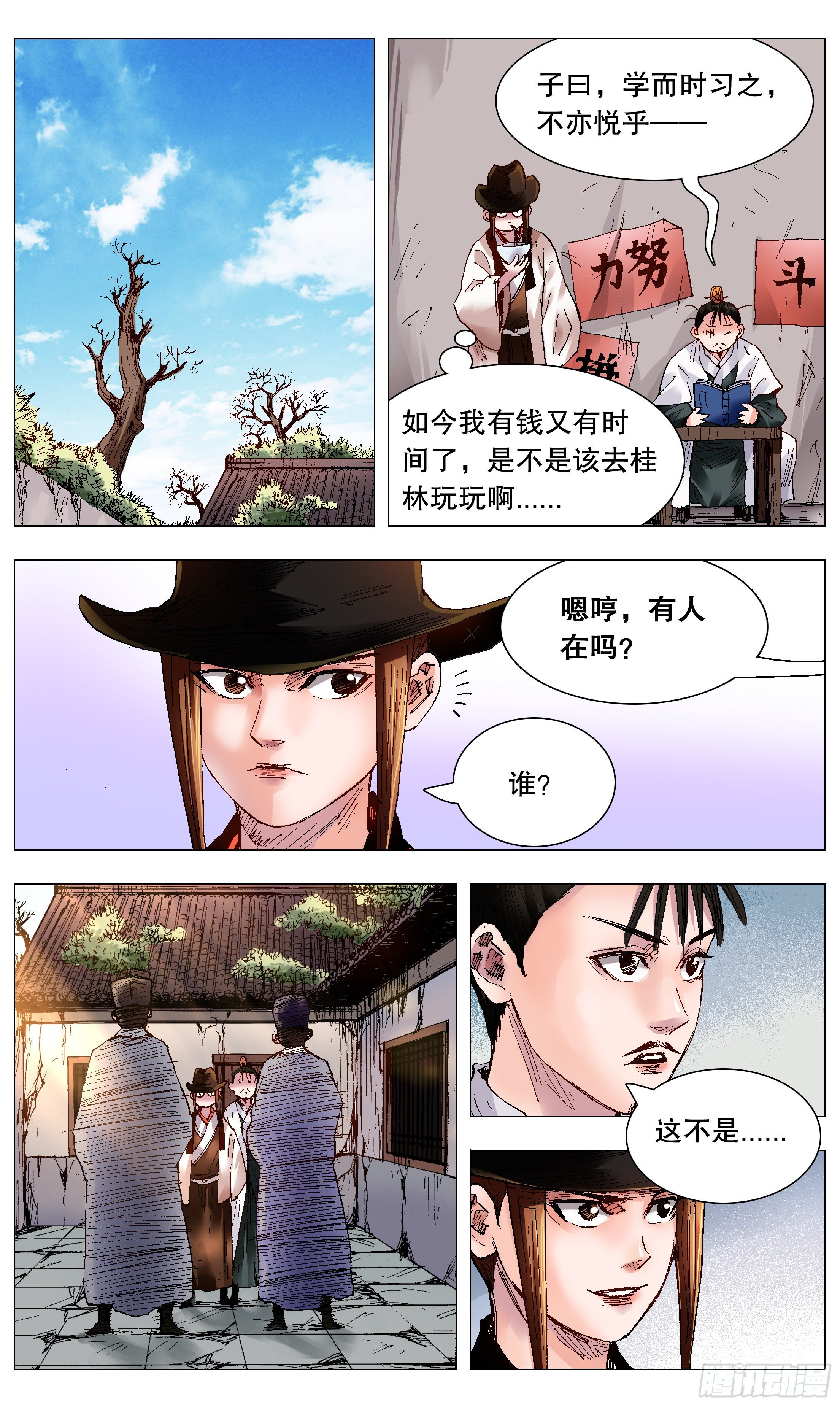 065 跟对人少奋斗30年6