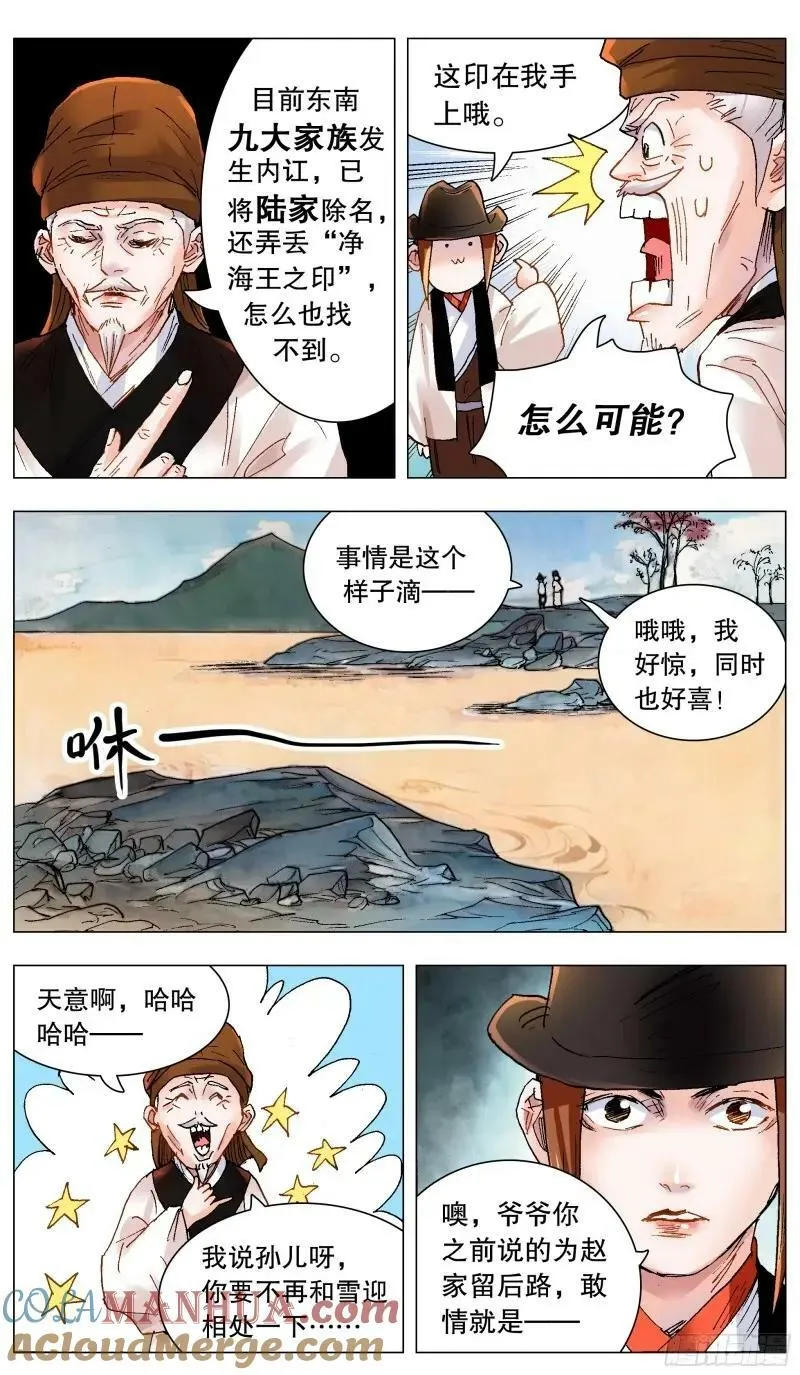 162 我不是路飞1