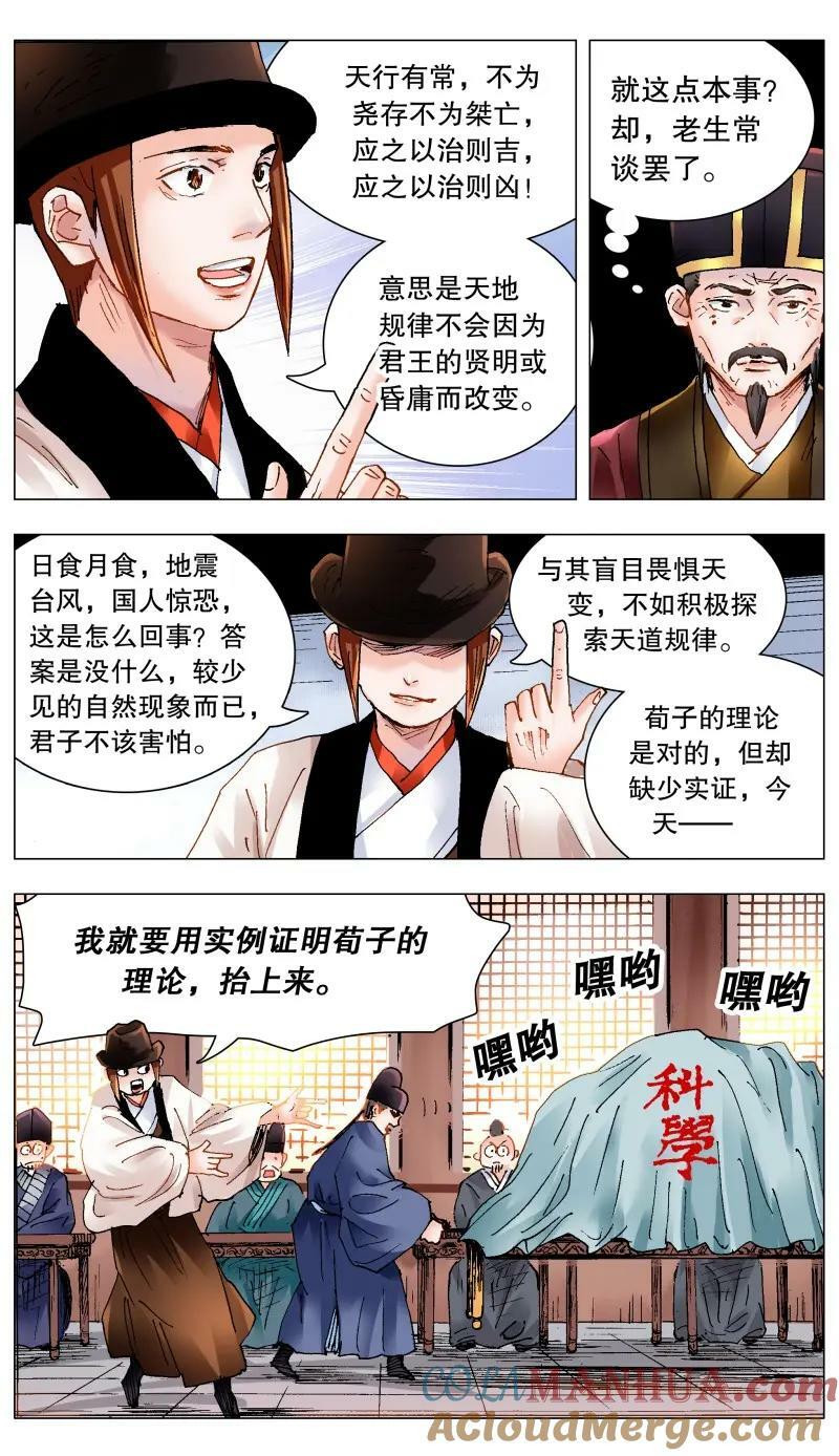 168 皇上该洗脑了10