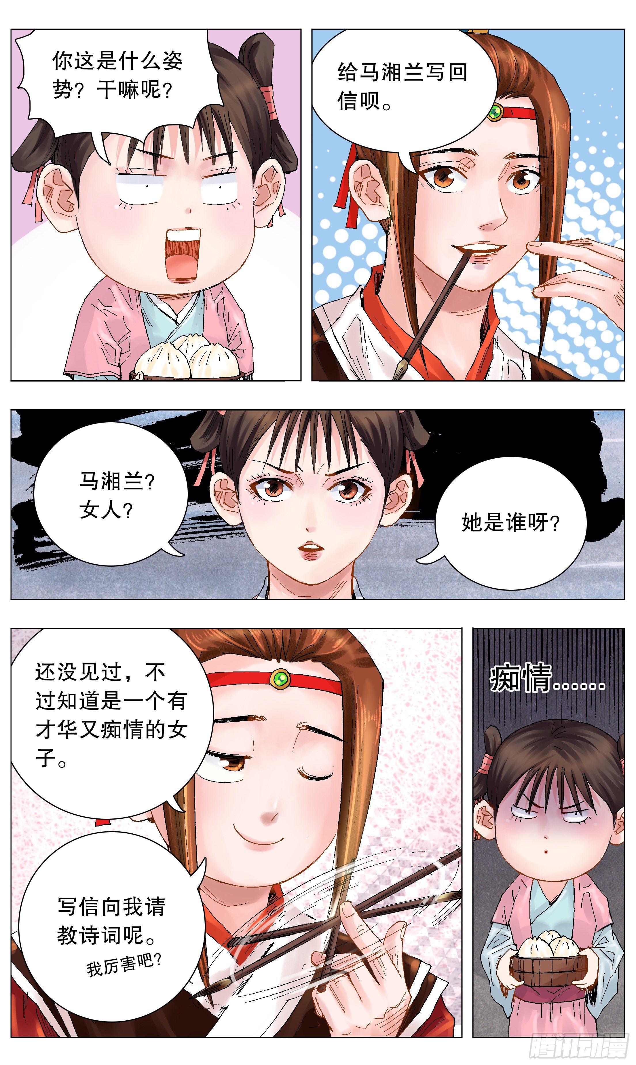 050 我的饭圈9