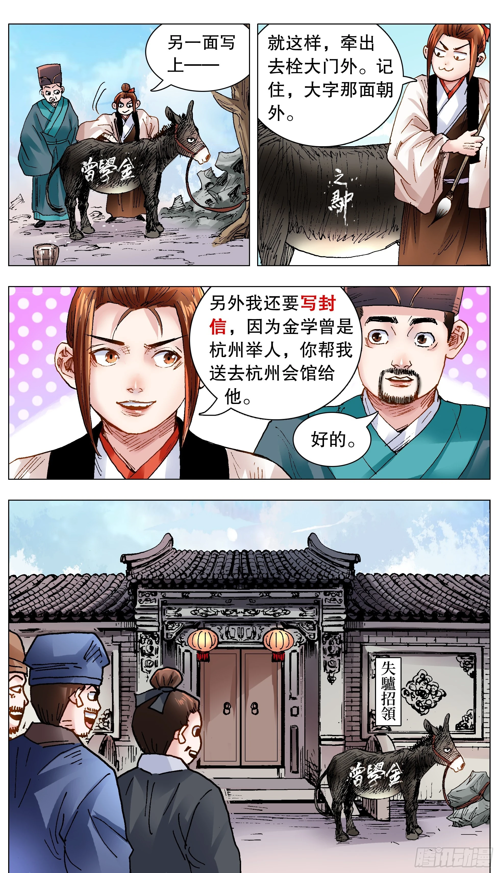 142 君子报仇就在今天2