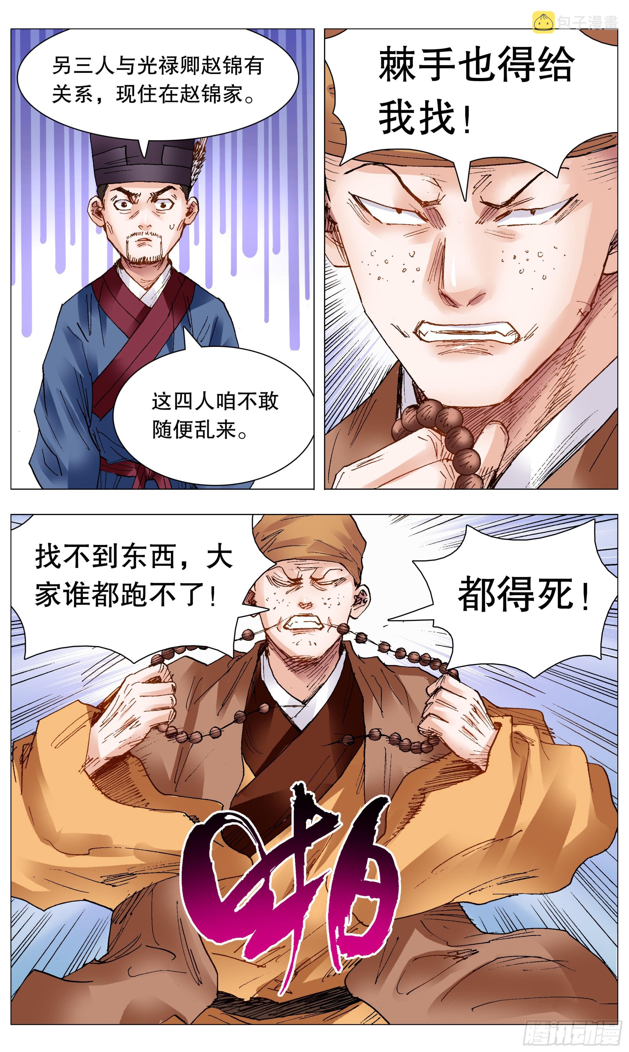 101 历史认证头号粉丝10