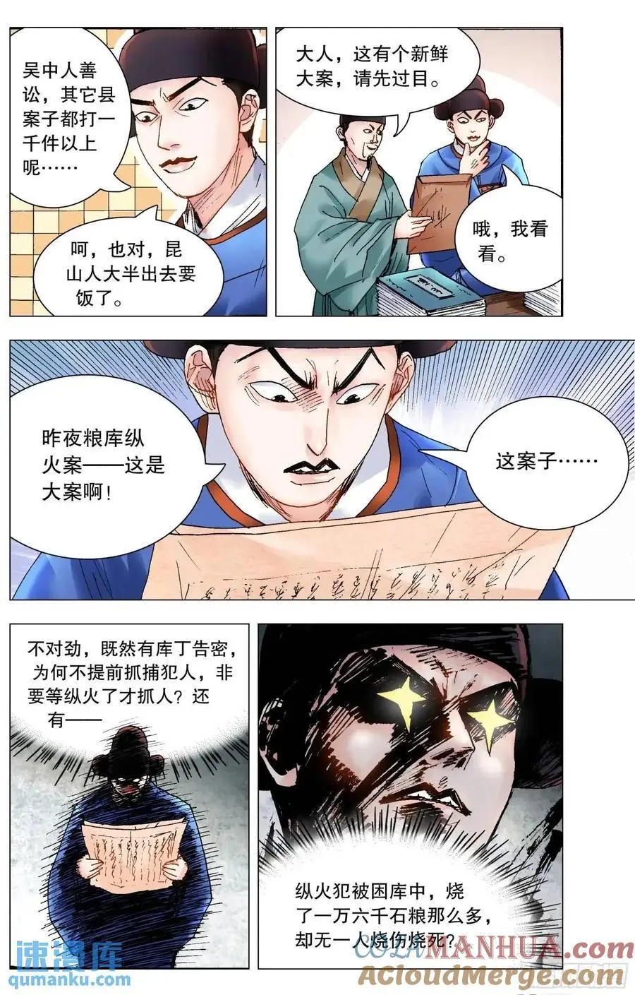 205 必须彻查8