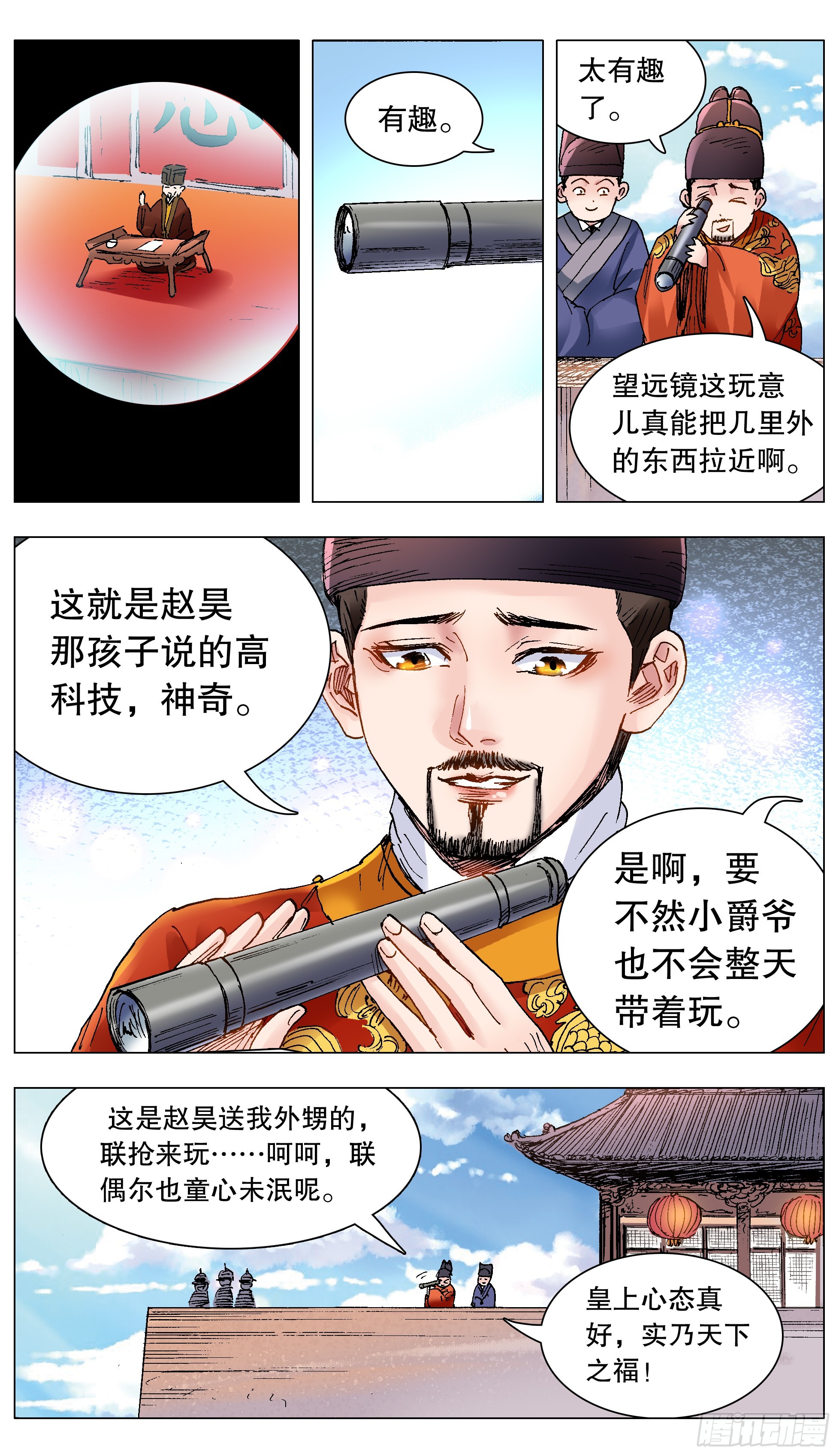 135 语不惊人死不休4