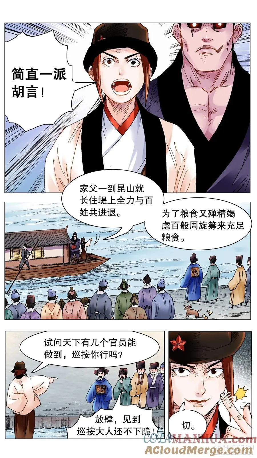 207 不经风雨怎遭雷劈6