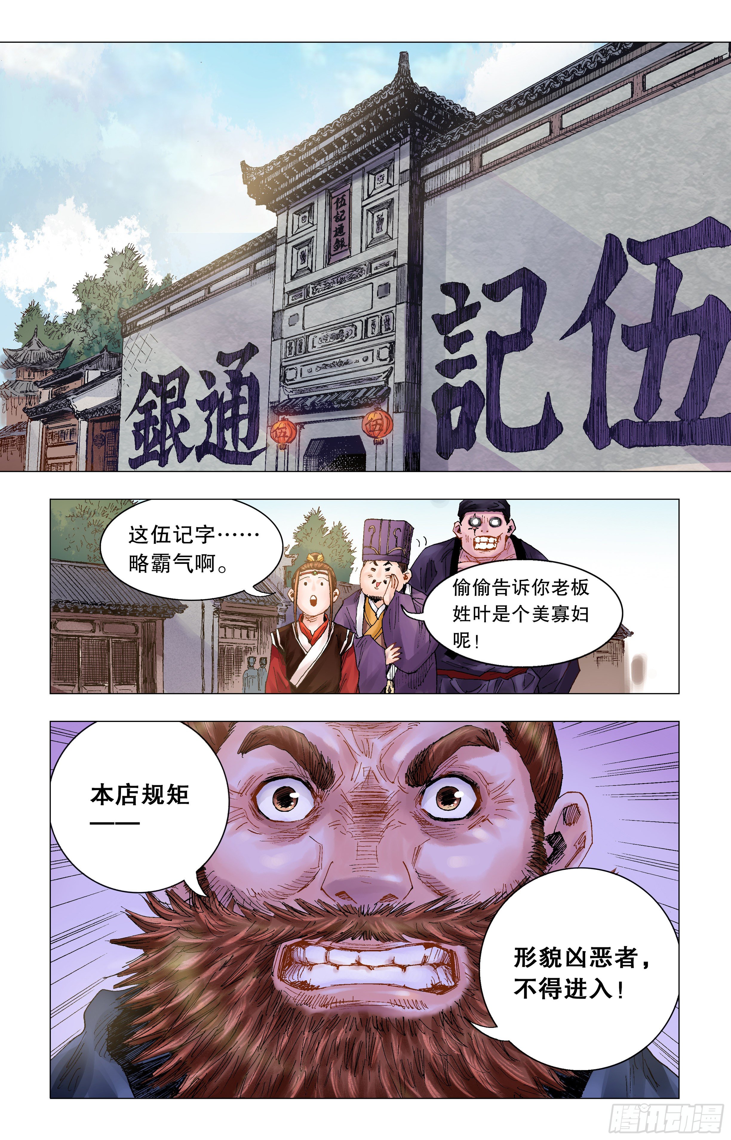 020 我在大明钱途光明11