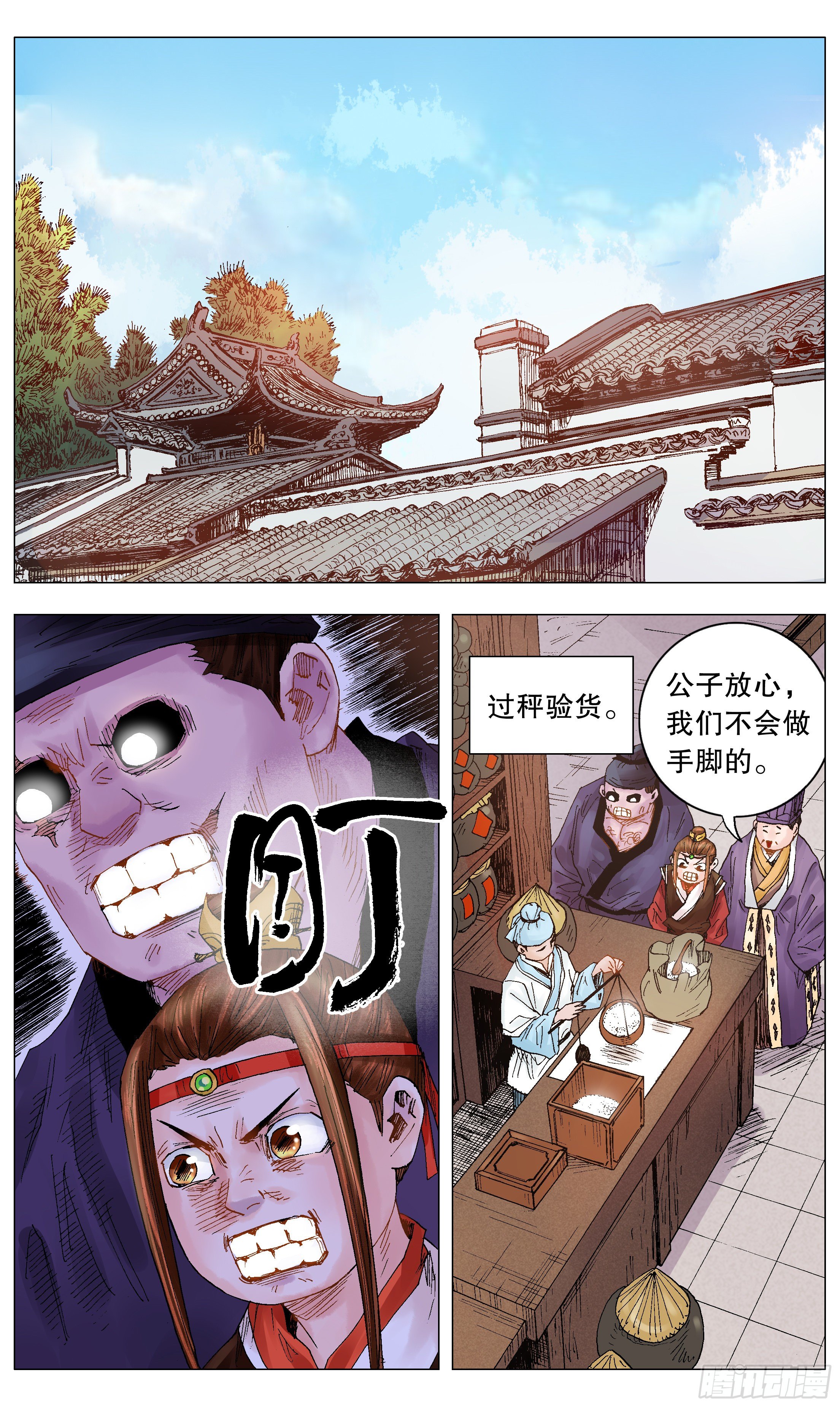 020 我在大明钱途光明8