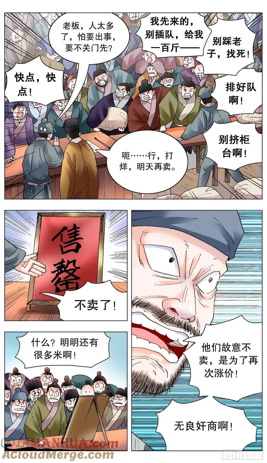 193 揍你还合法2