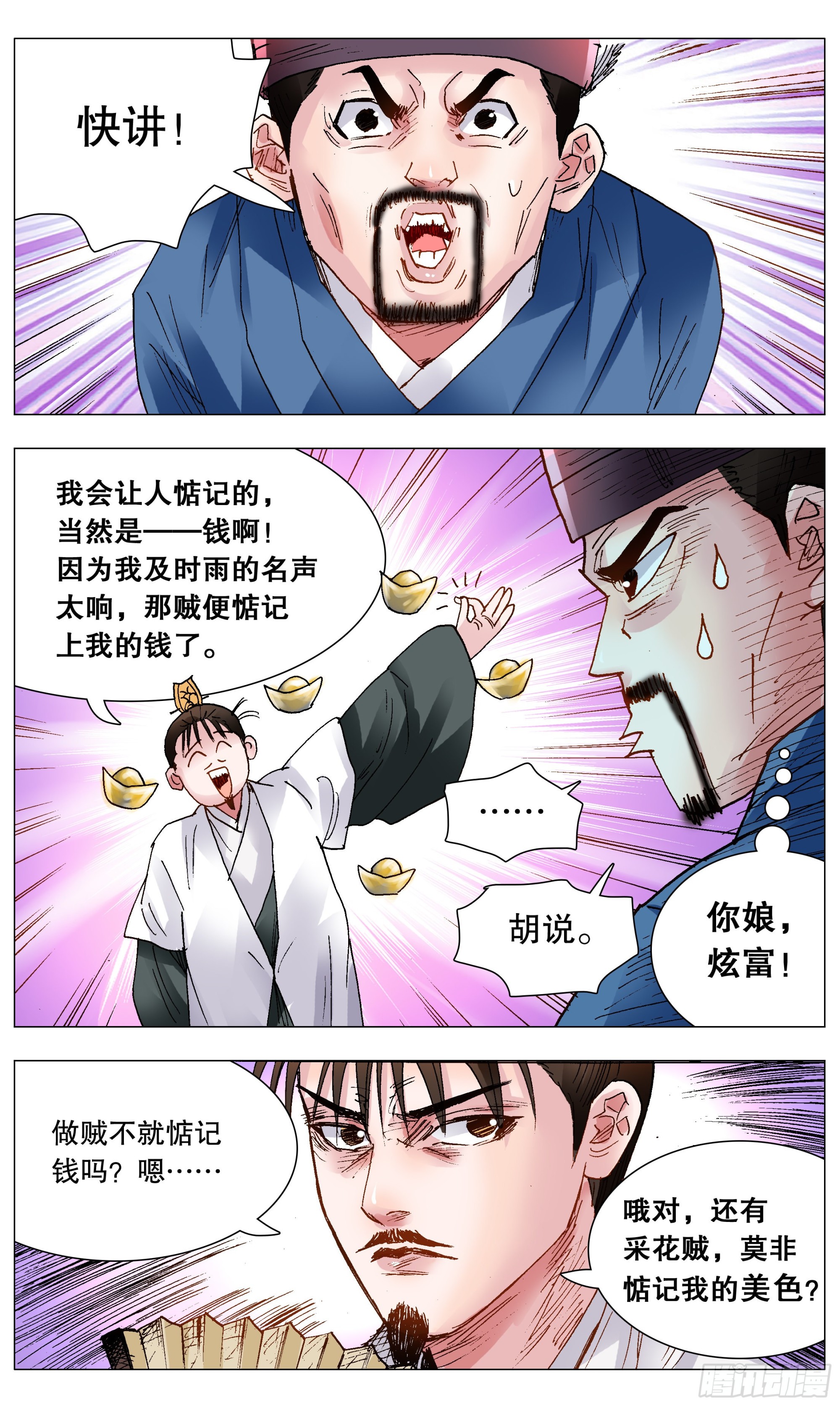119 顺藤摸大佬7