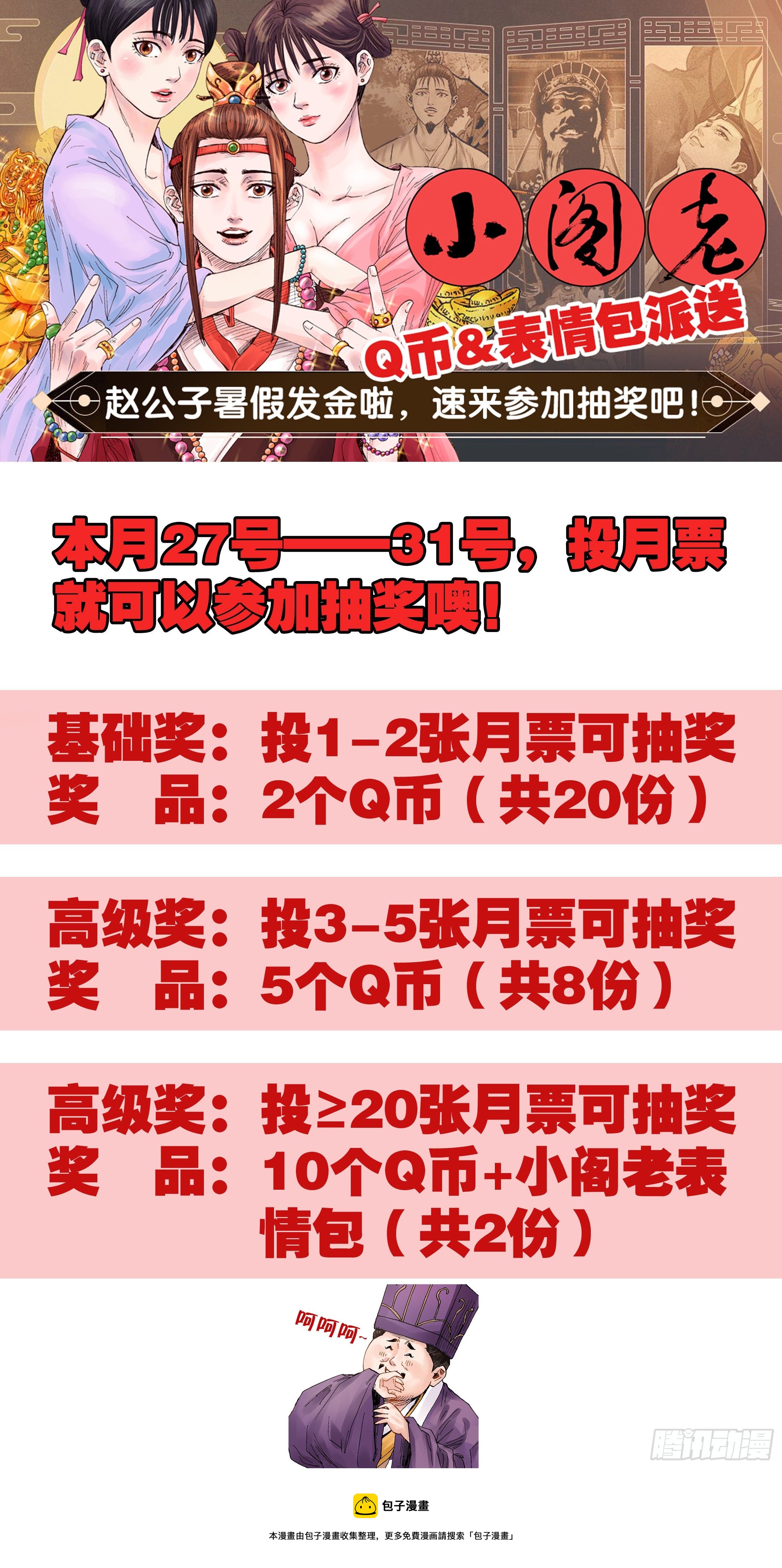 抽奖活动通知0