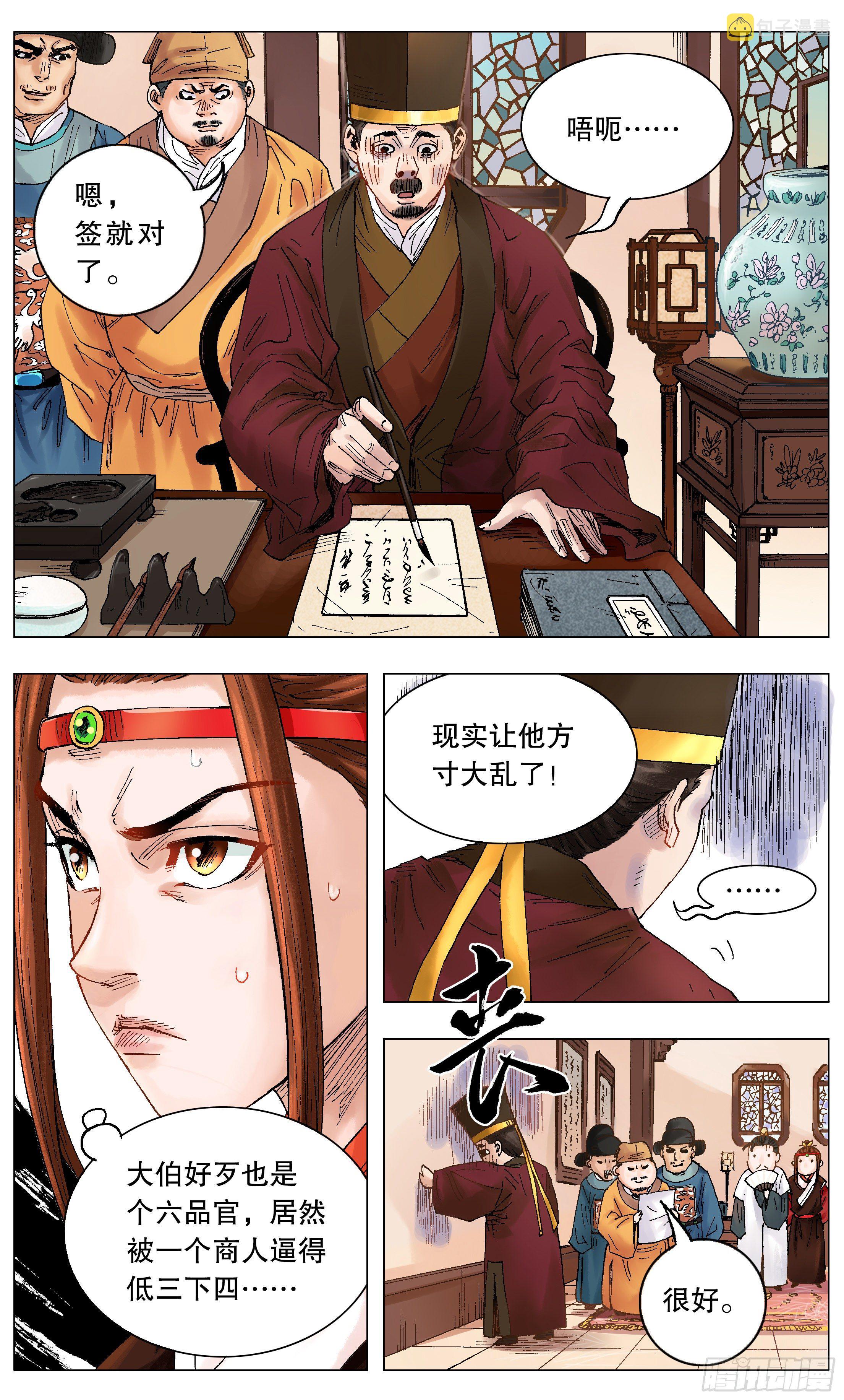 002 无债才能自在8