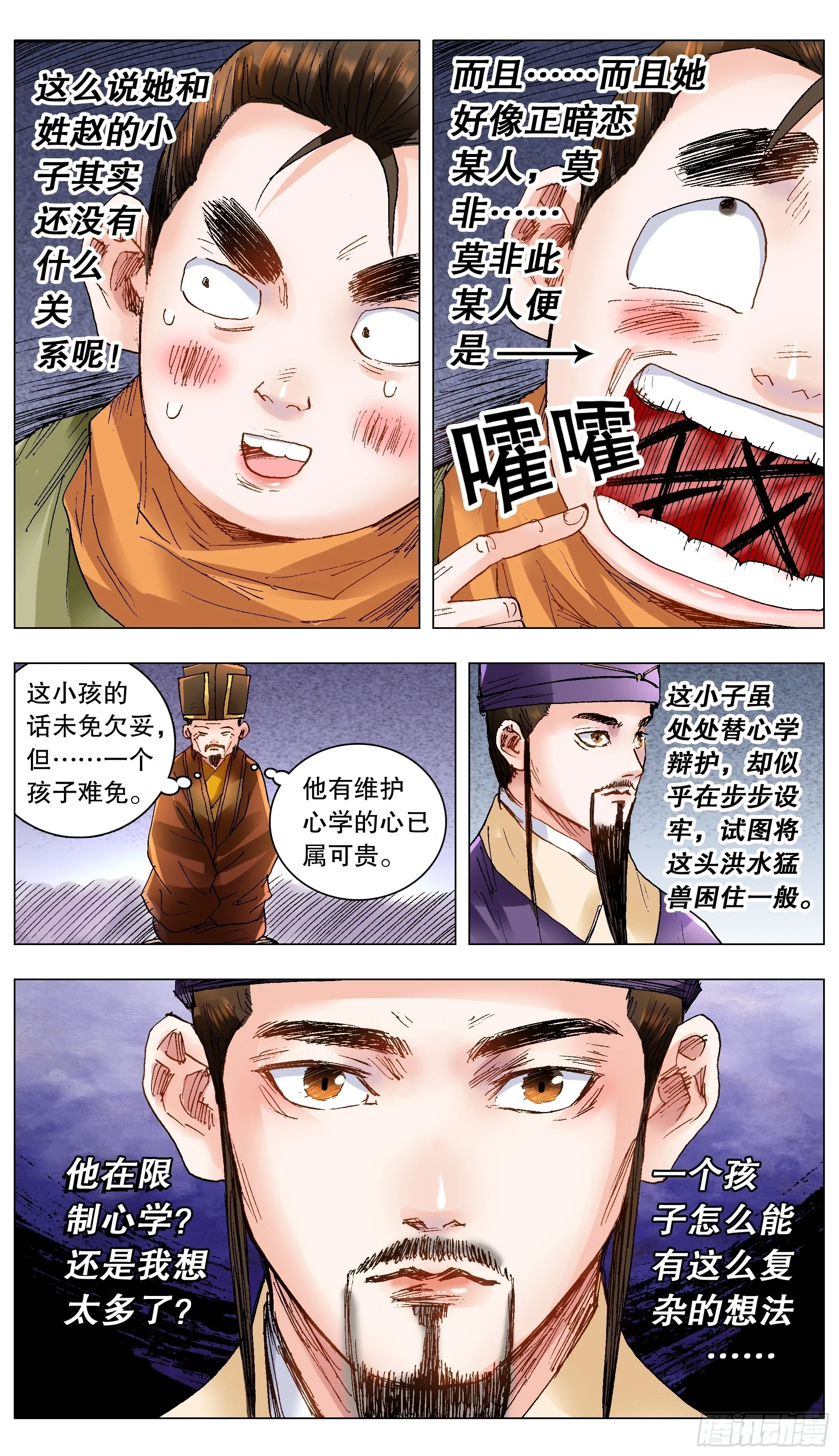 136 原来是道友啊11