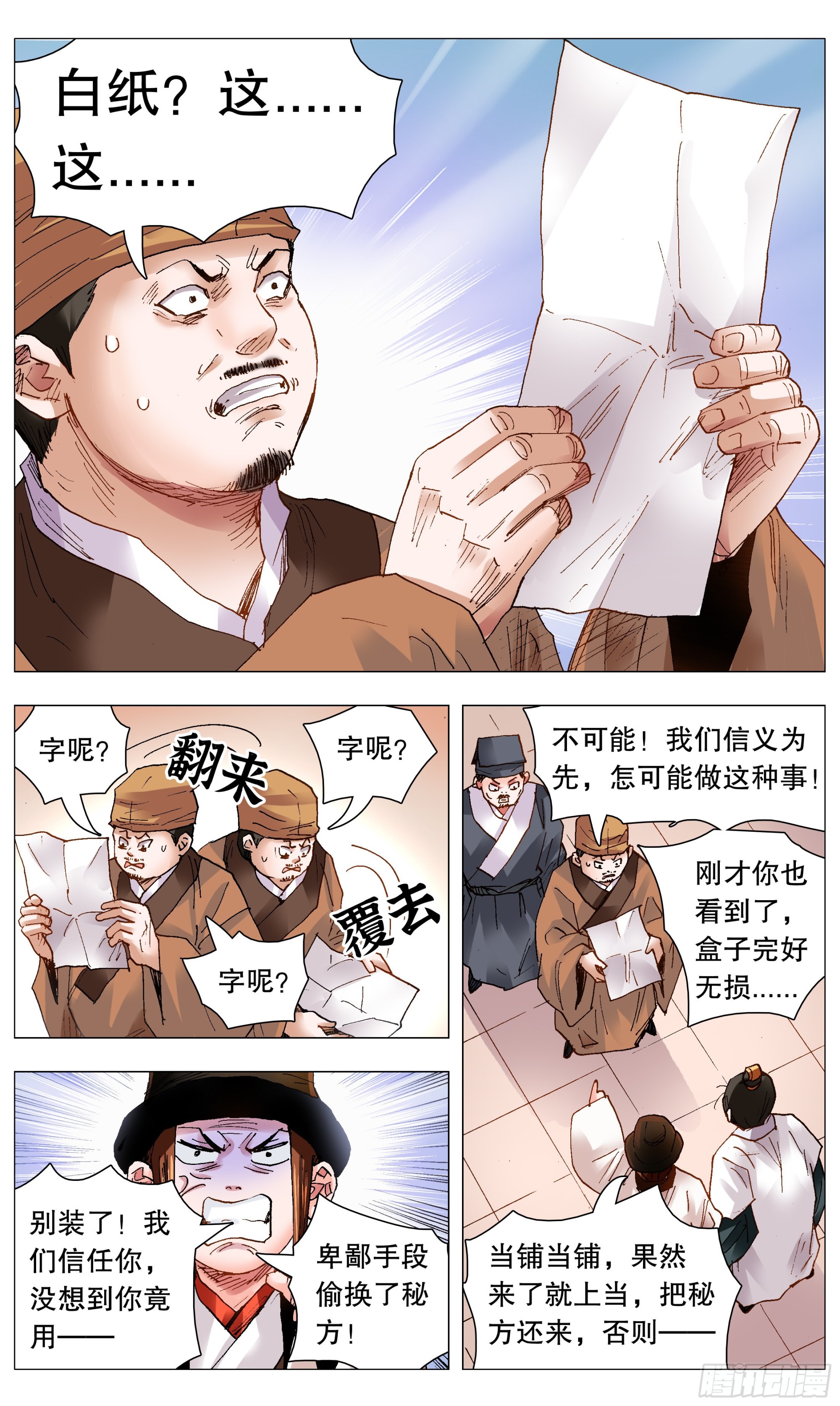 083 见证奇迹的时候3