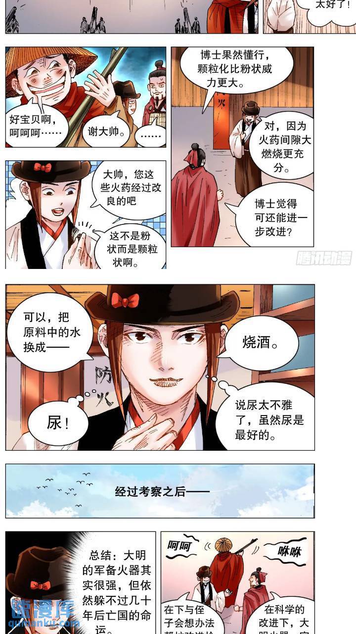 183 终于见到活的了12
