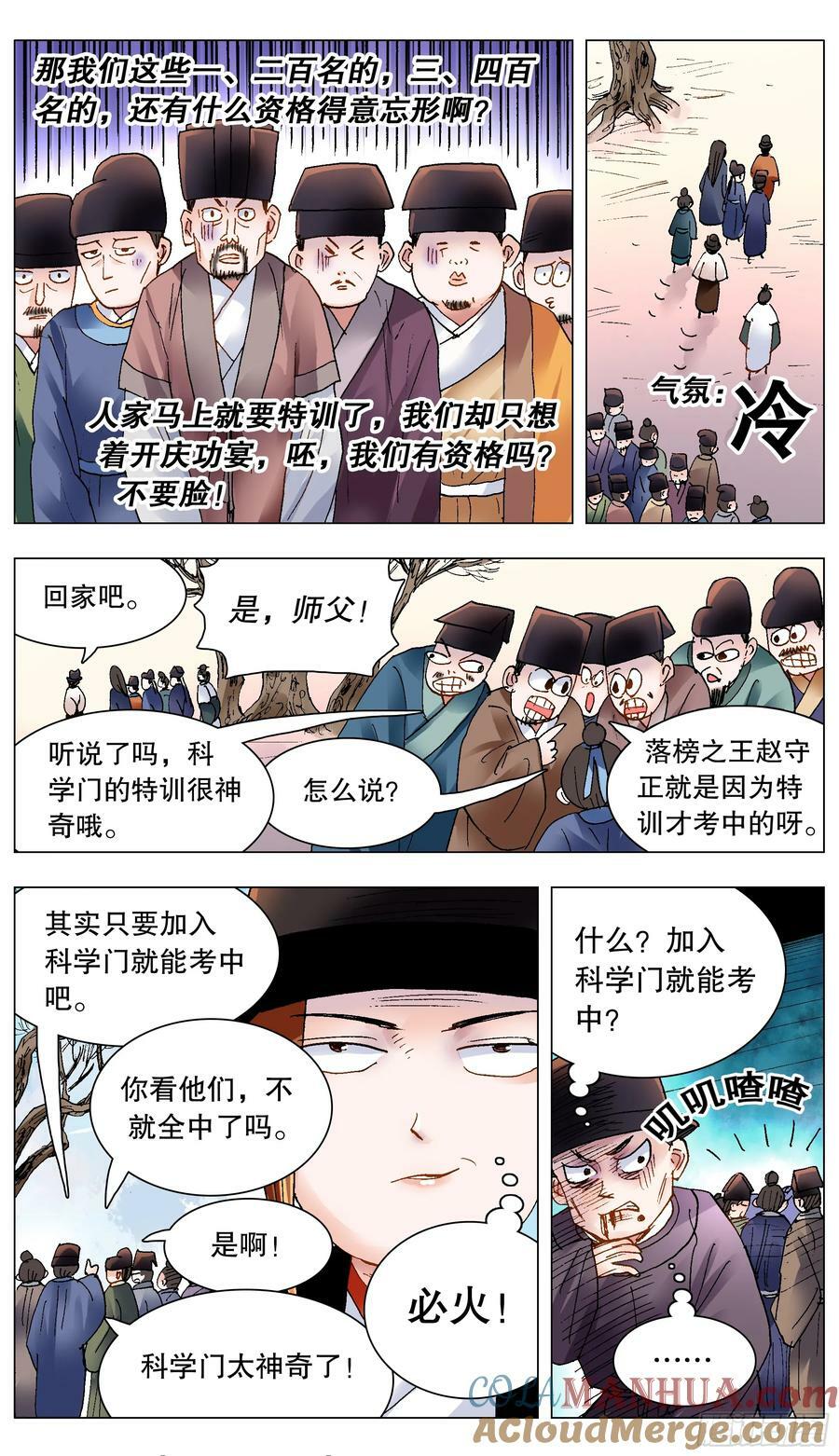 154 爱哭的男孩有糖吃9