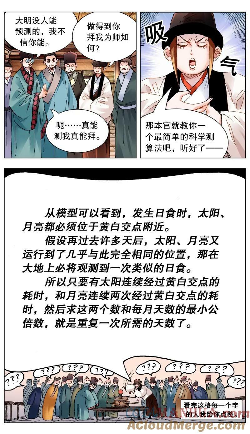 169 打通朕的任督二脉1
