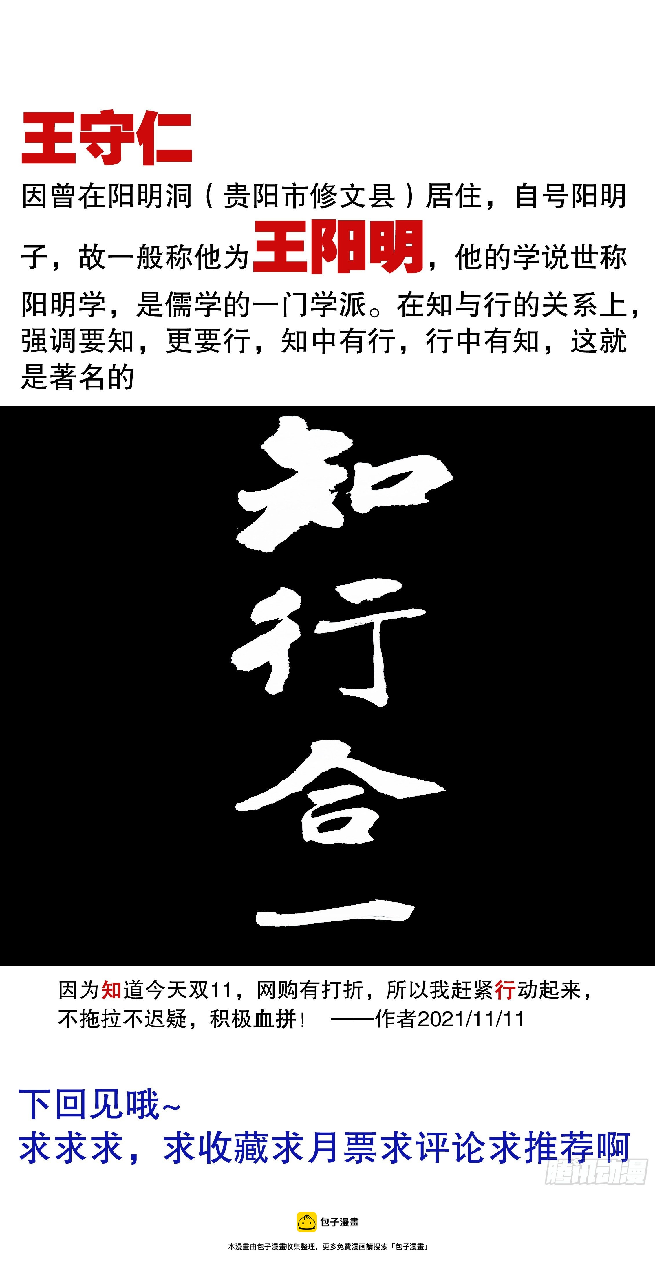 034 人生捷径之抱大腿12