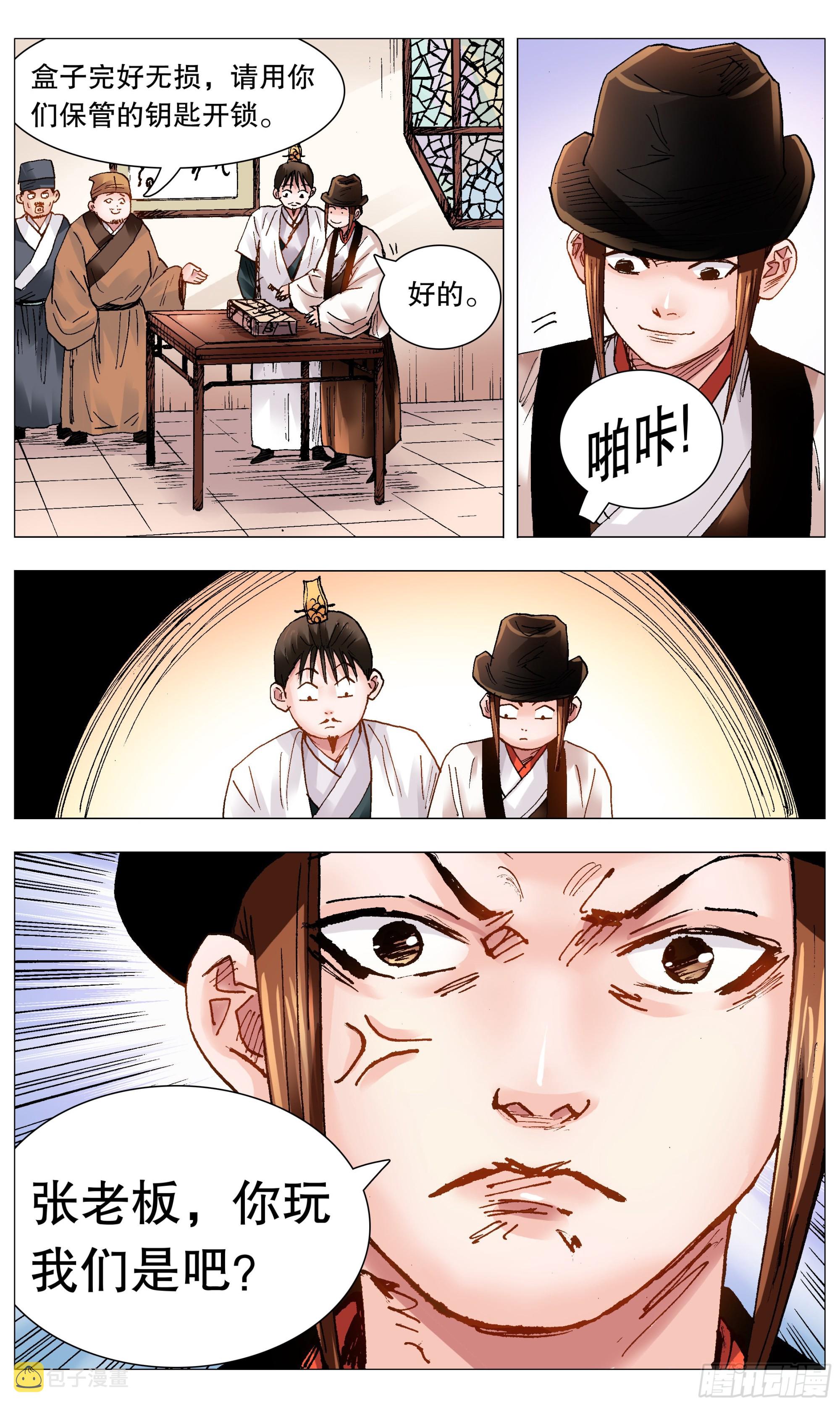 083 见证奇迹的时候1