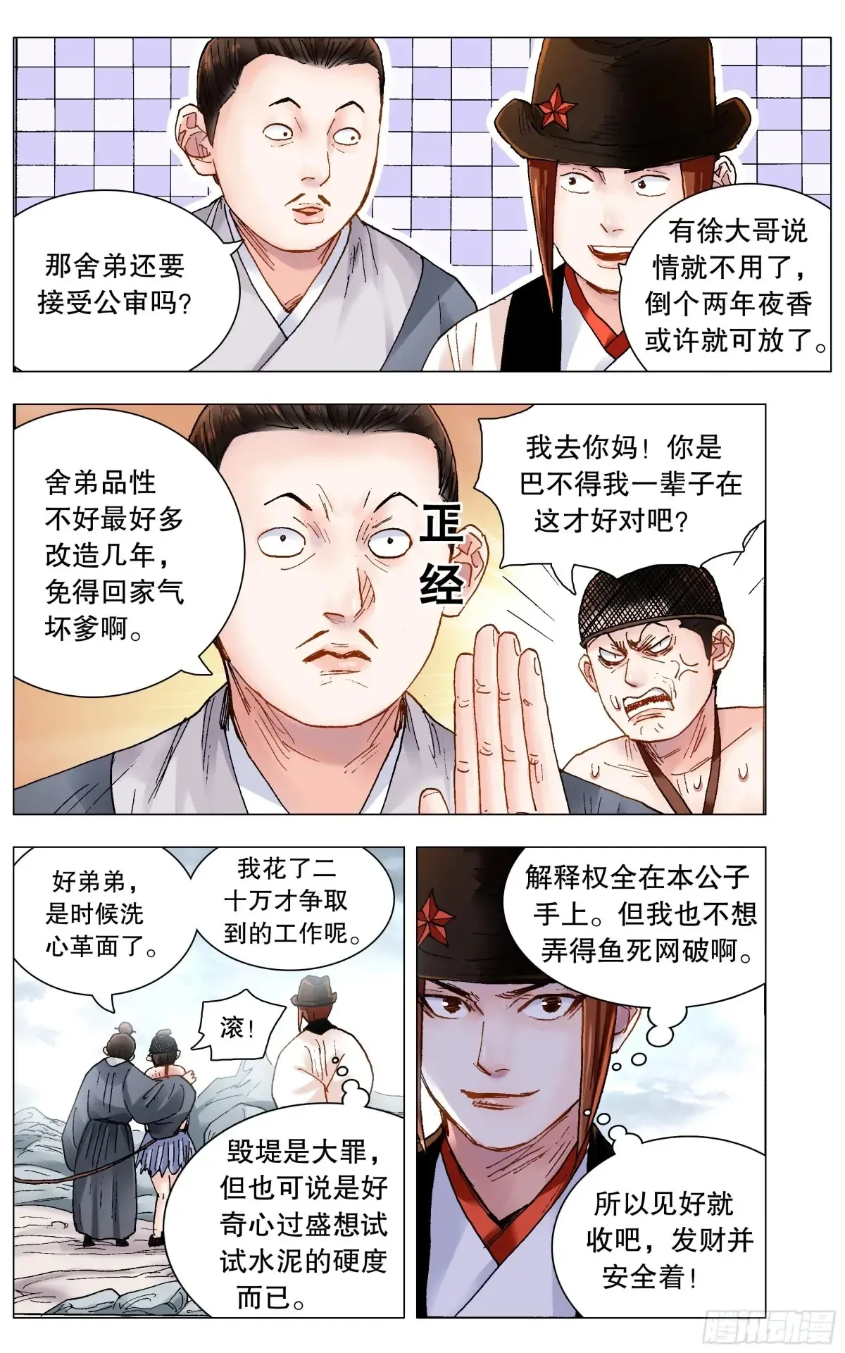 218 快乐的挑粪工14