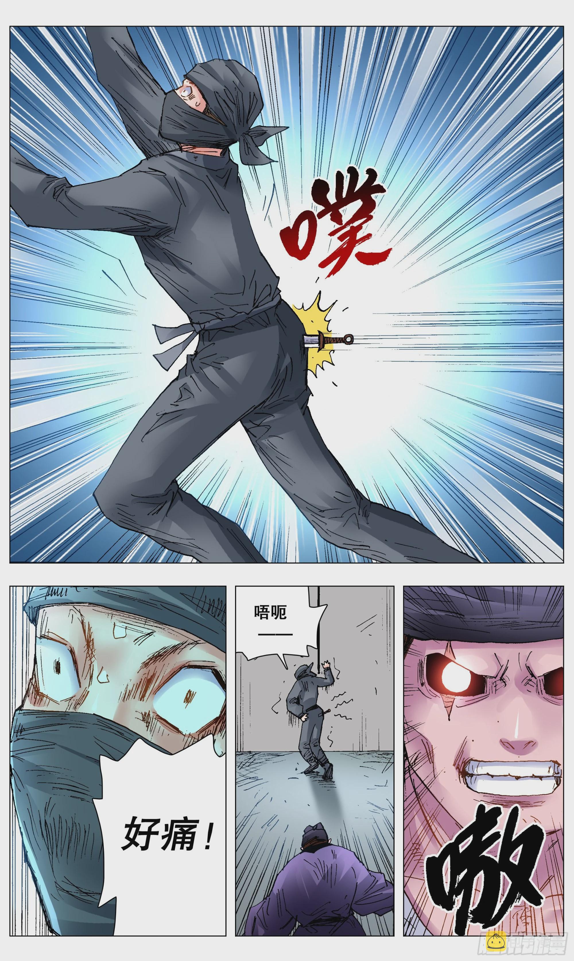 117 江湖水深1