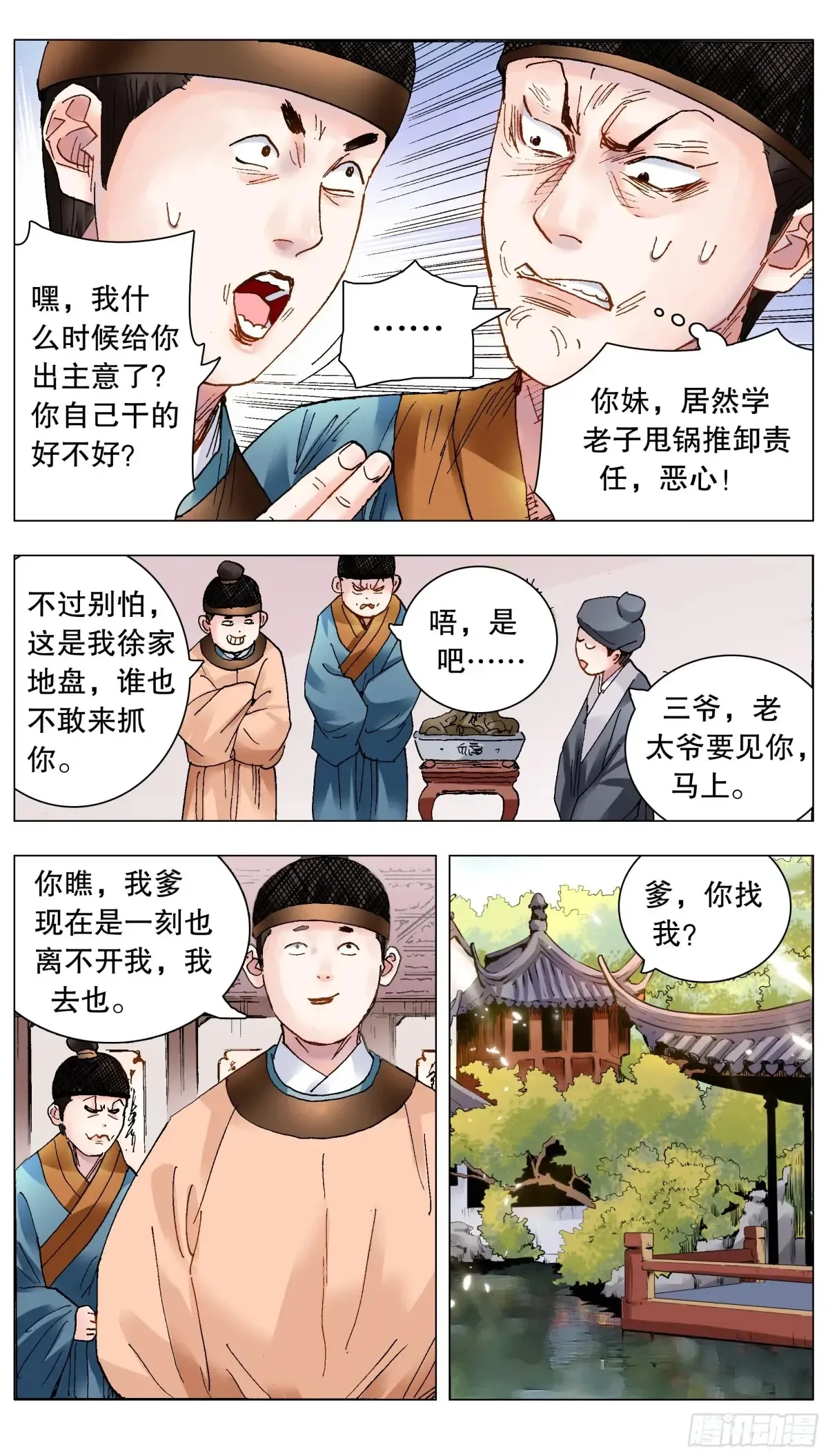 216 昨日重现8