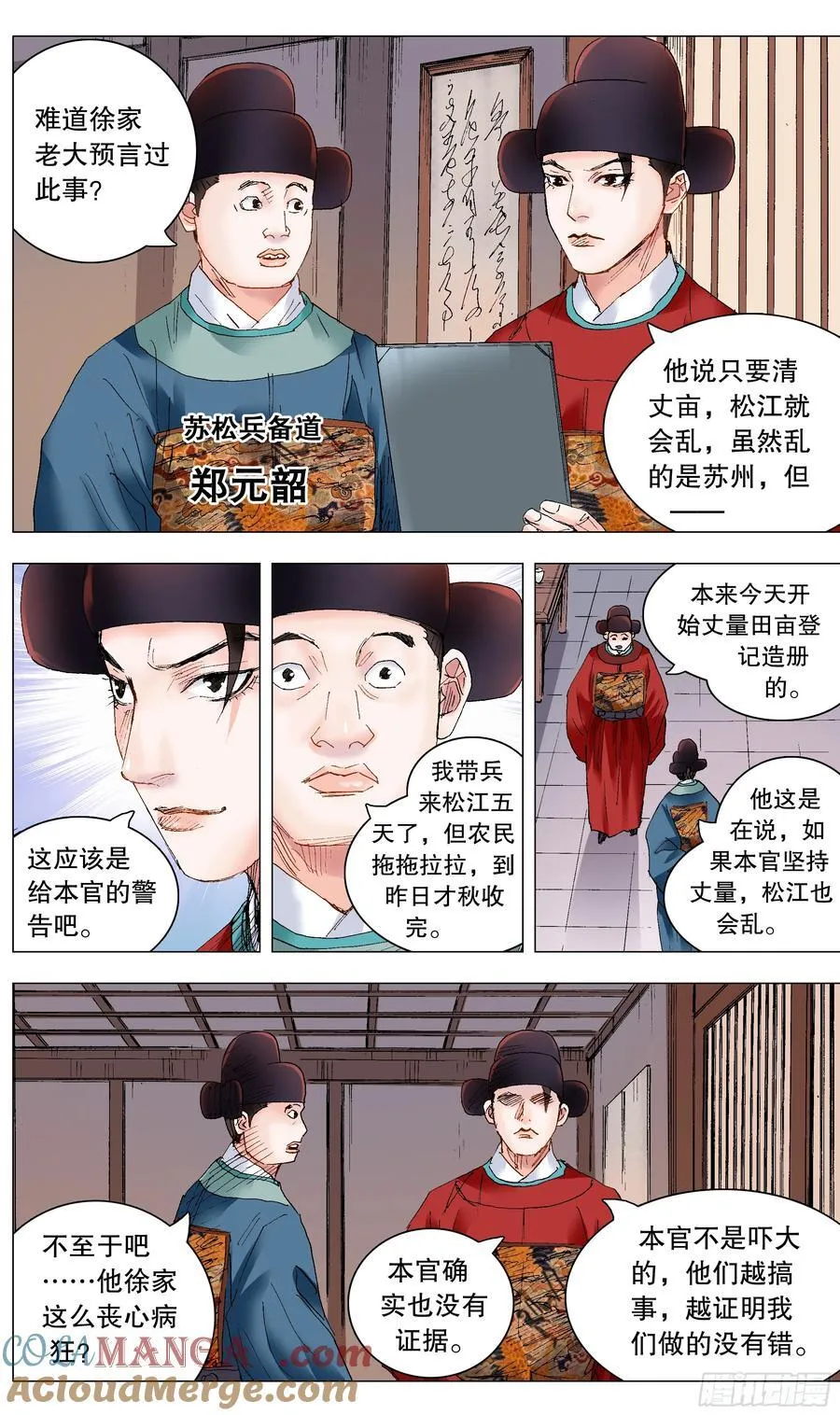 233 丝惊4