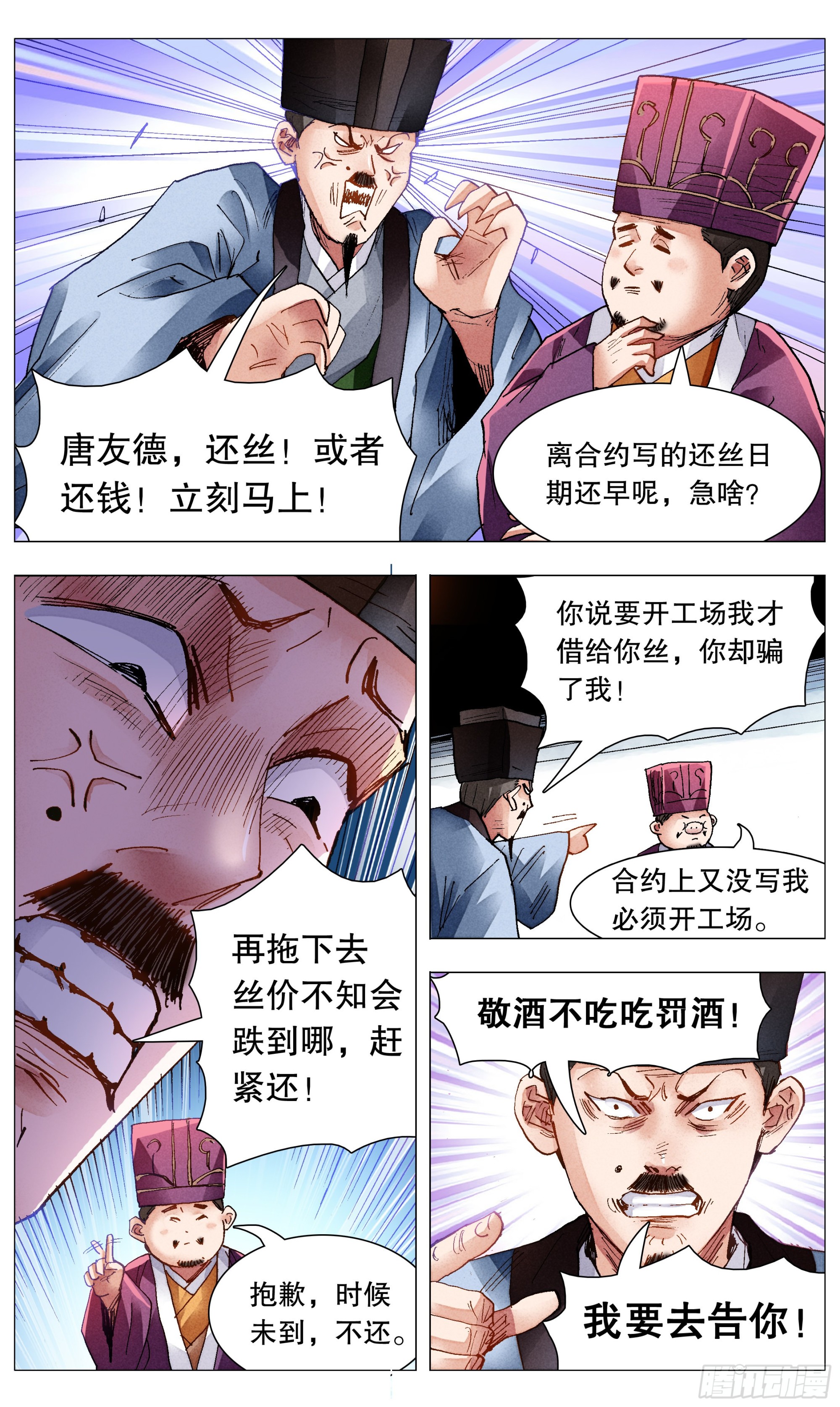 078 老虎屁股摸不得1