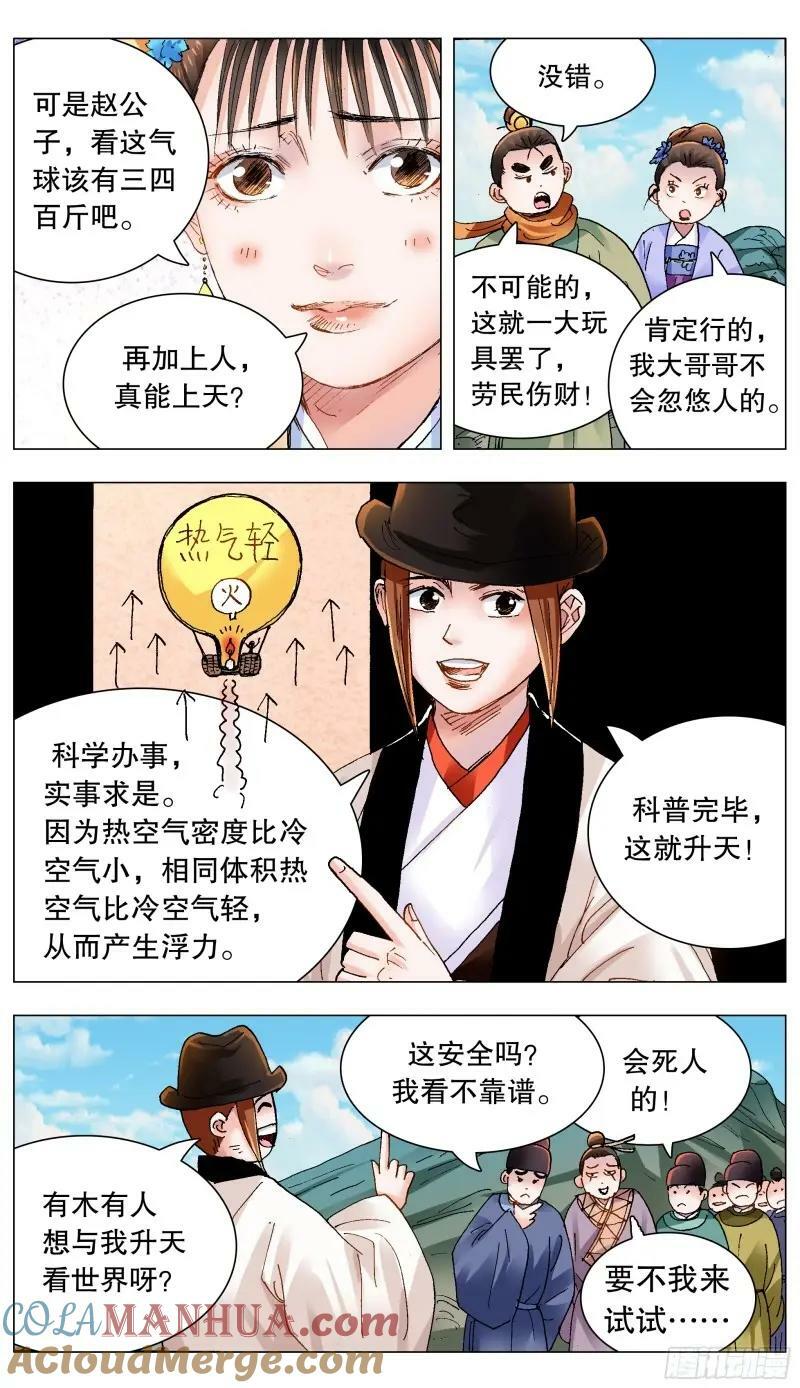 164 我有一双隐形的翅膀1
