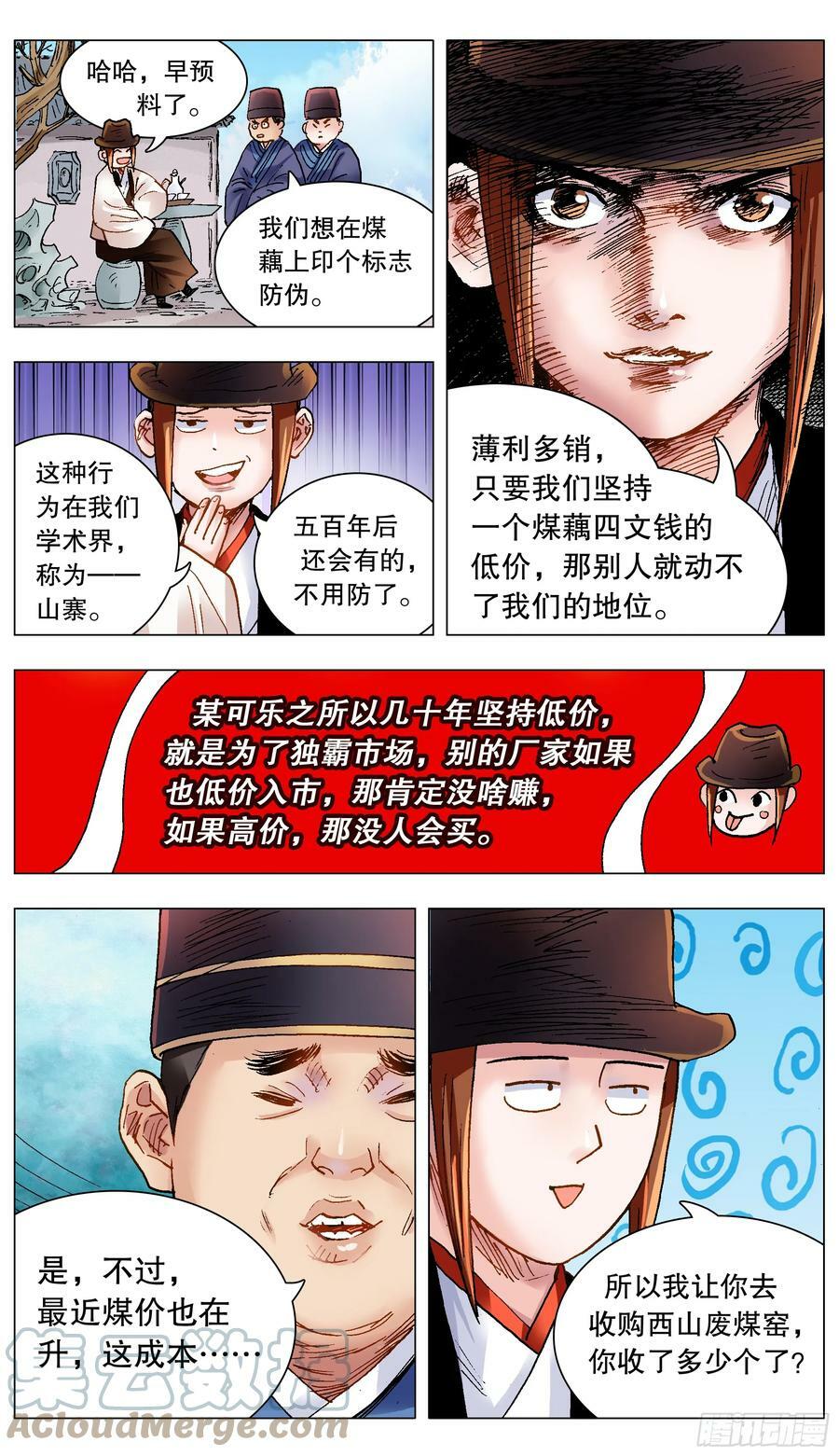 148 多谢老板3
