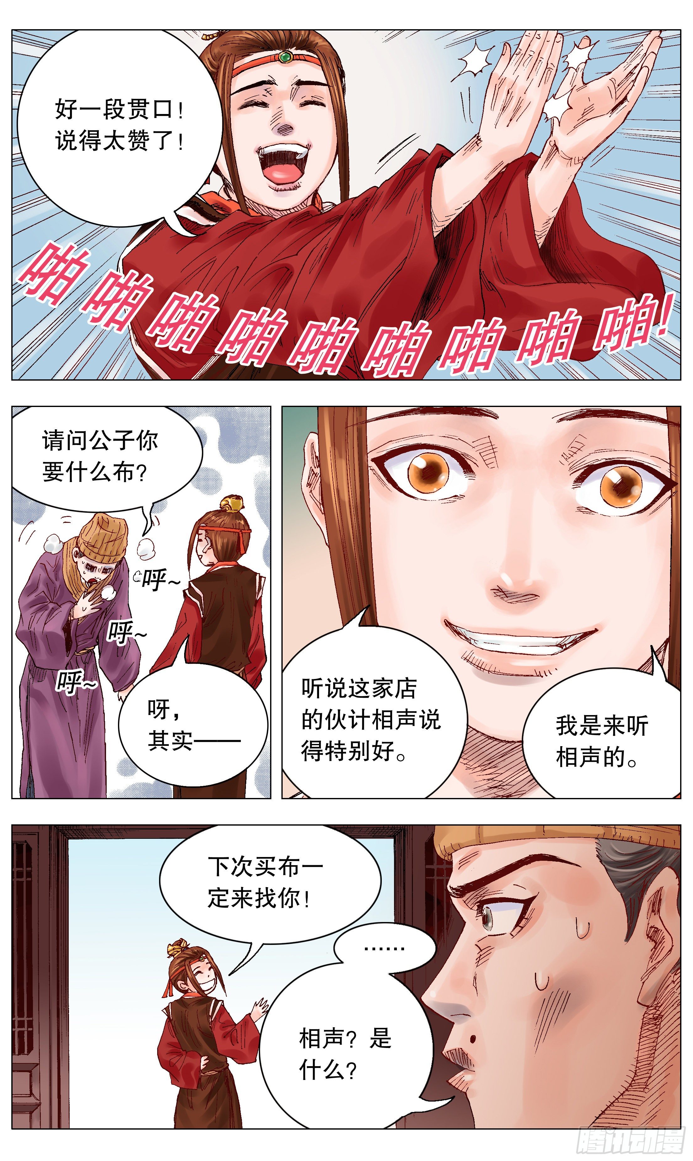 010 一次性神医9