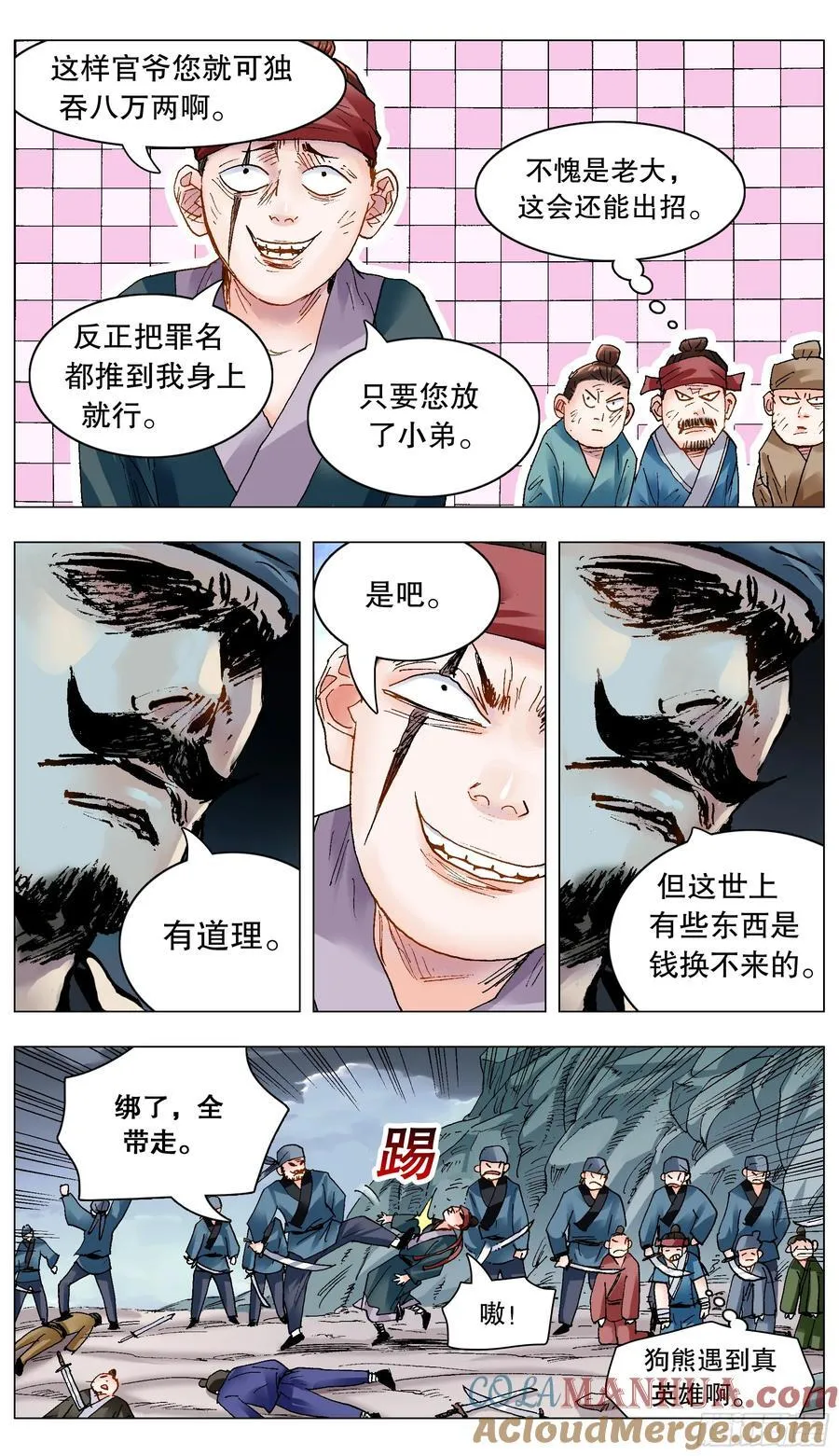 197 有钱没朋友10