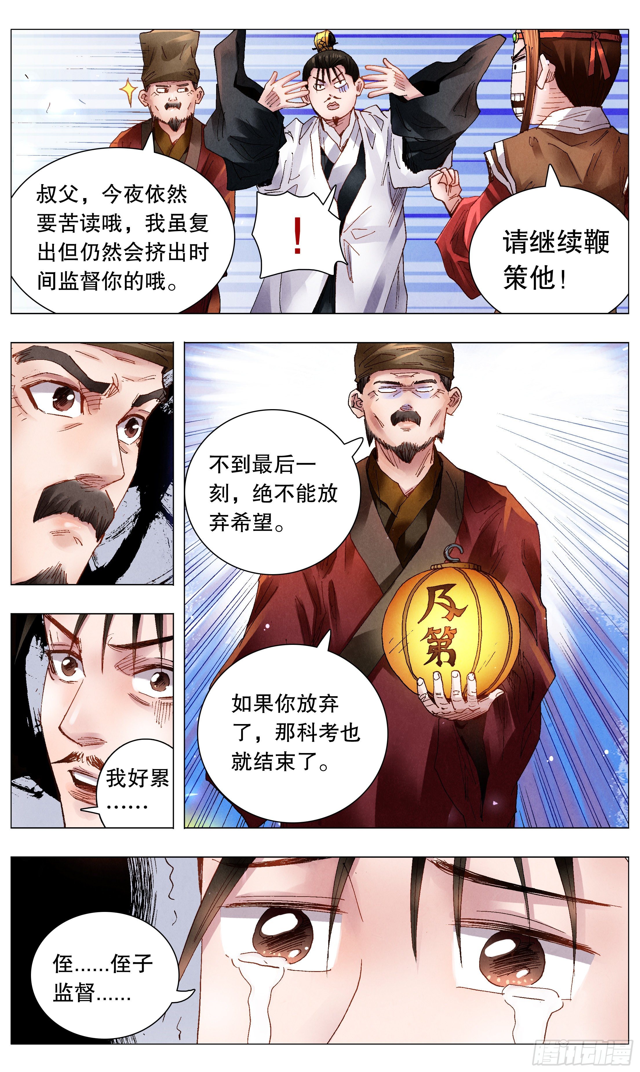 055 我要飞得更高5