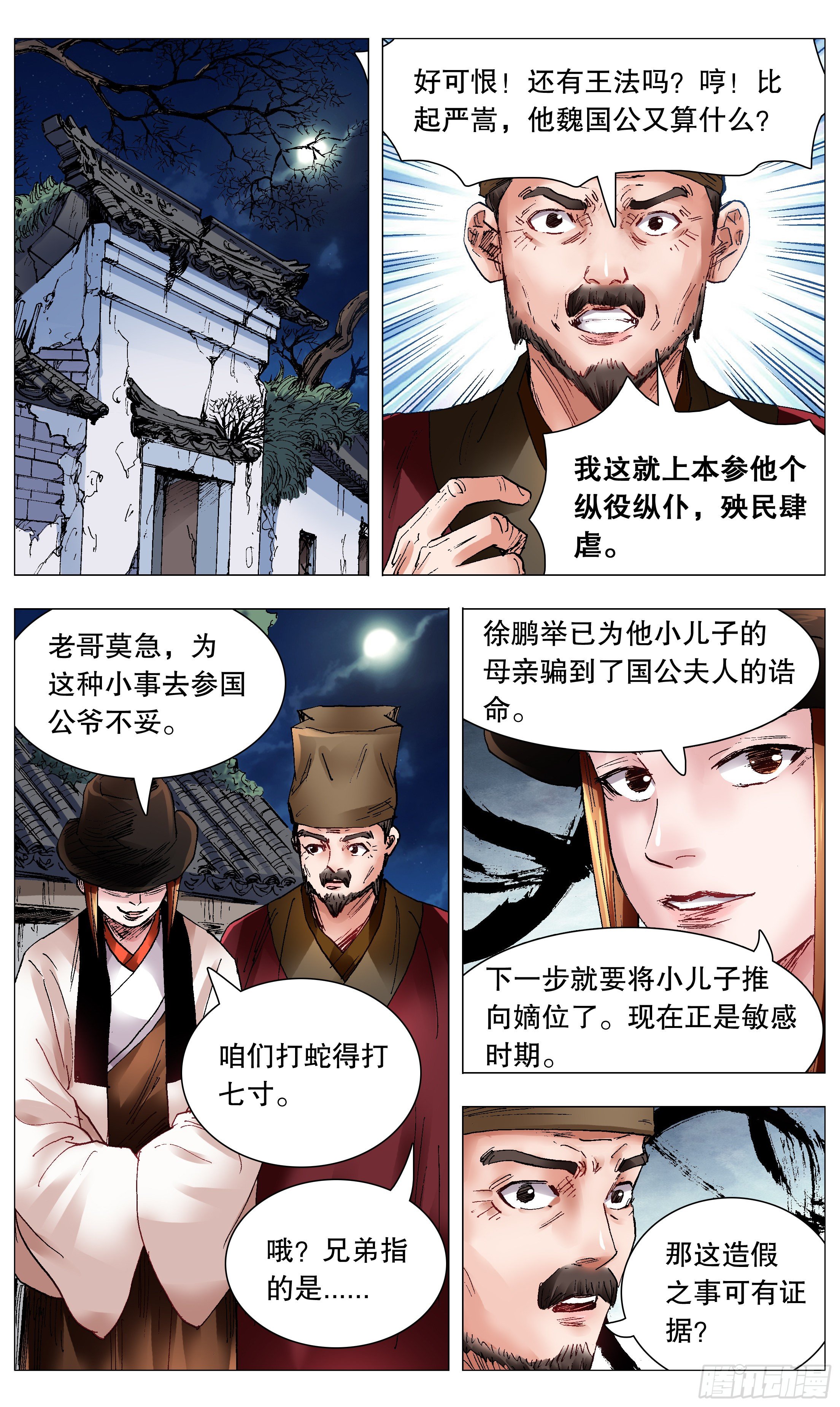 070 运筹帷幄决战十里10
