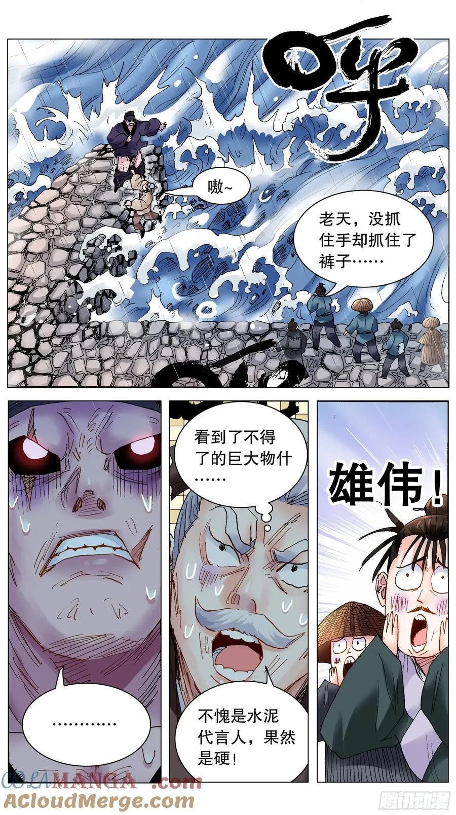 213 风雨见裸情7