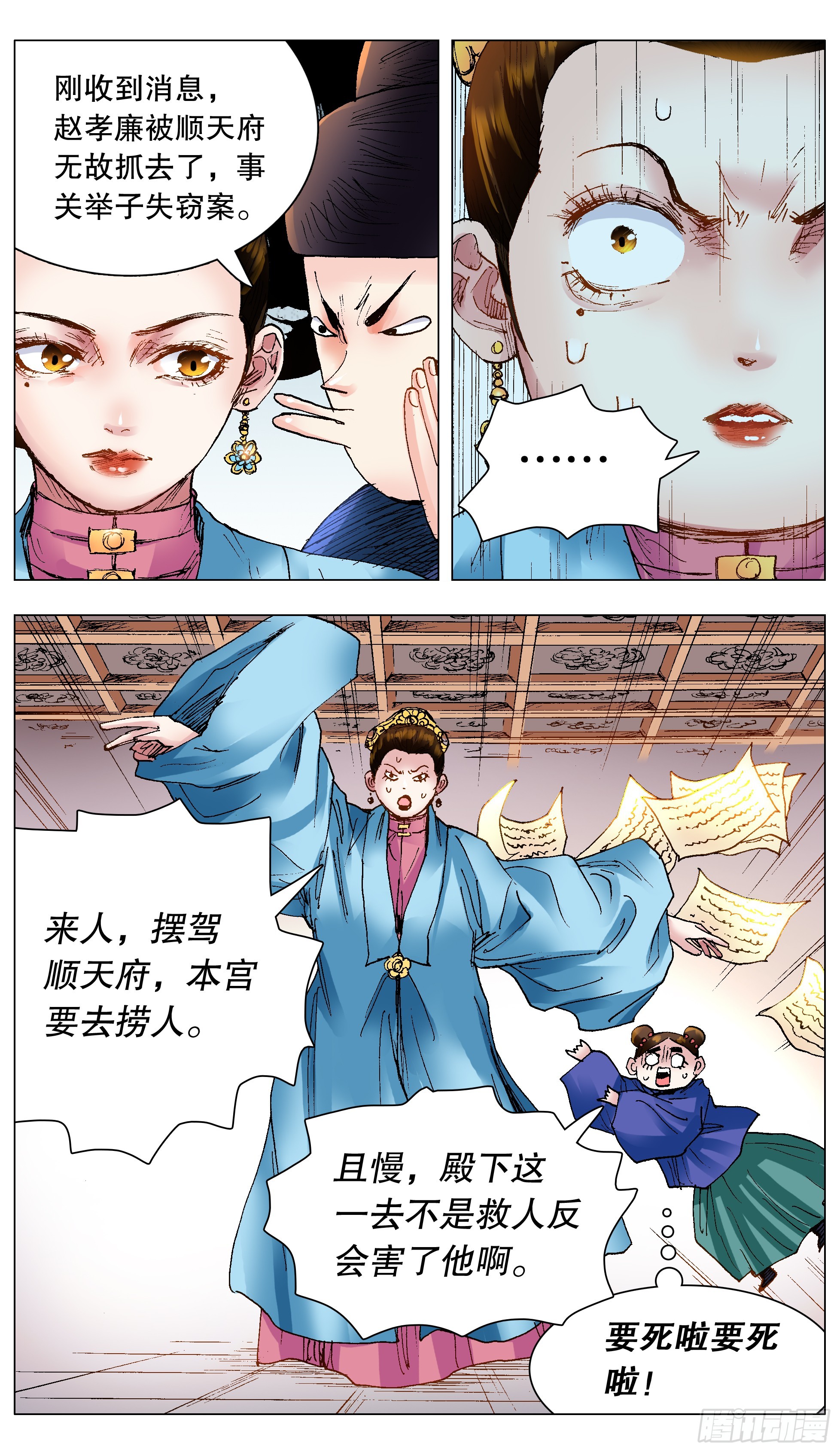 120 最炫公主风8
