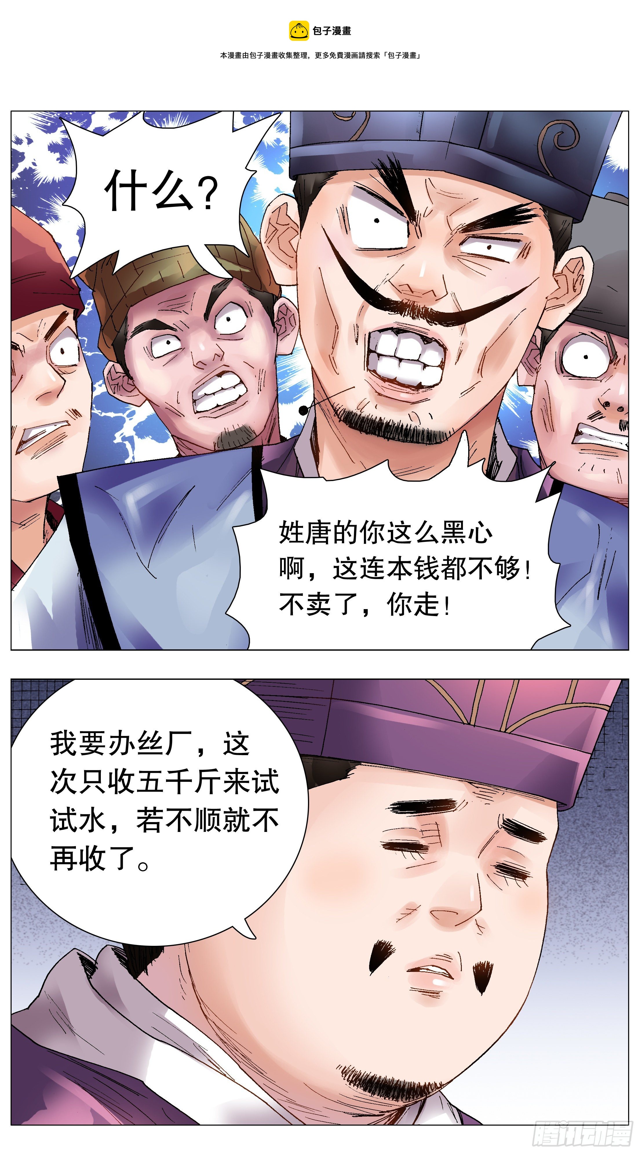 047 行侠于江湖4