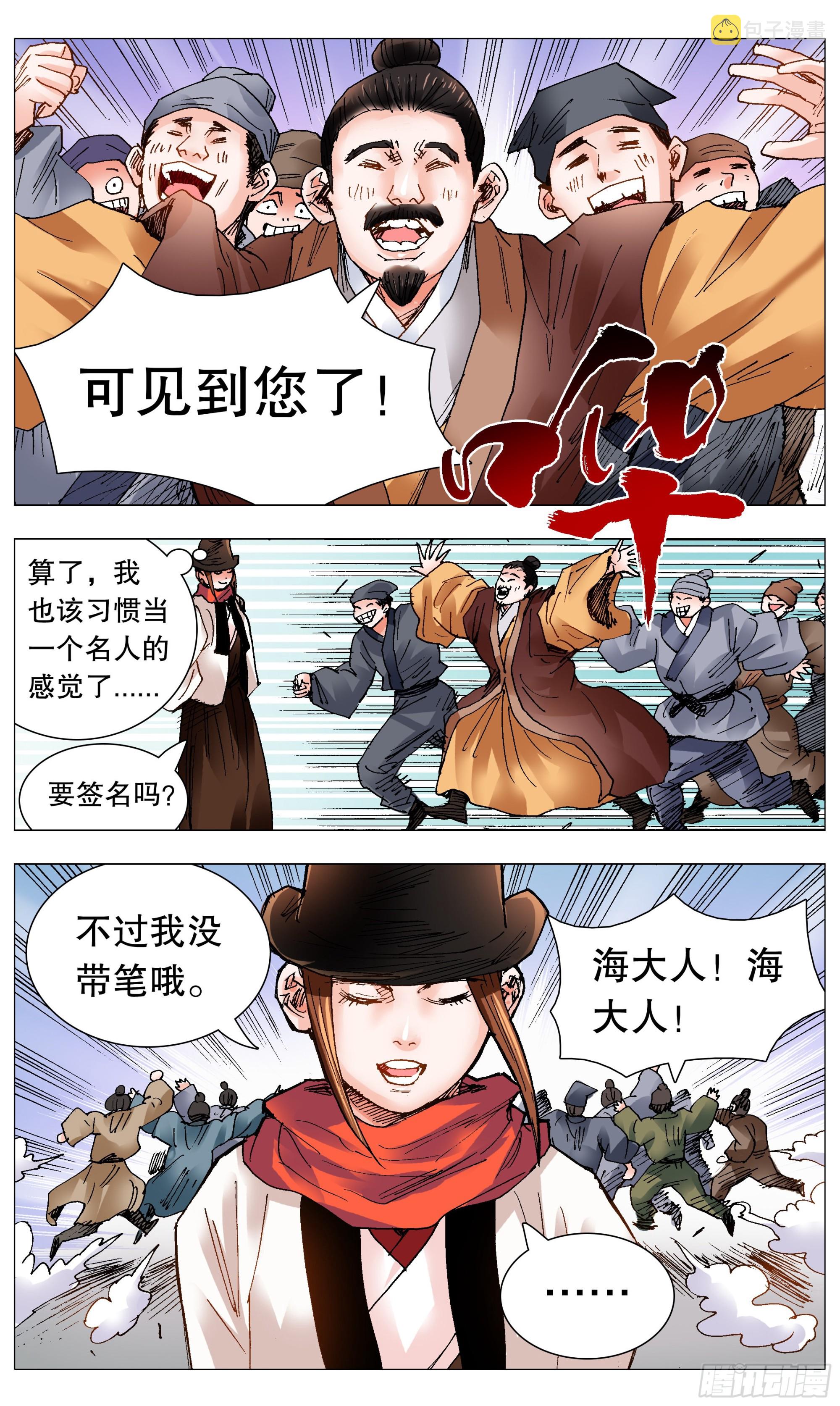 100 臣要死谏6
