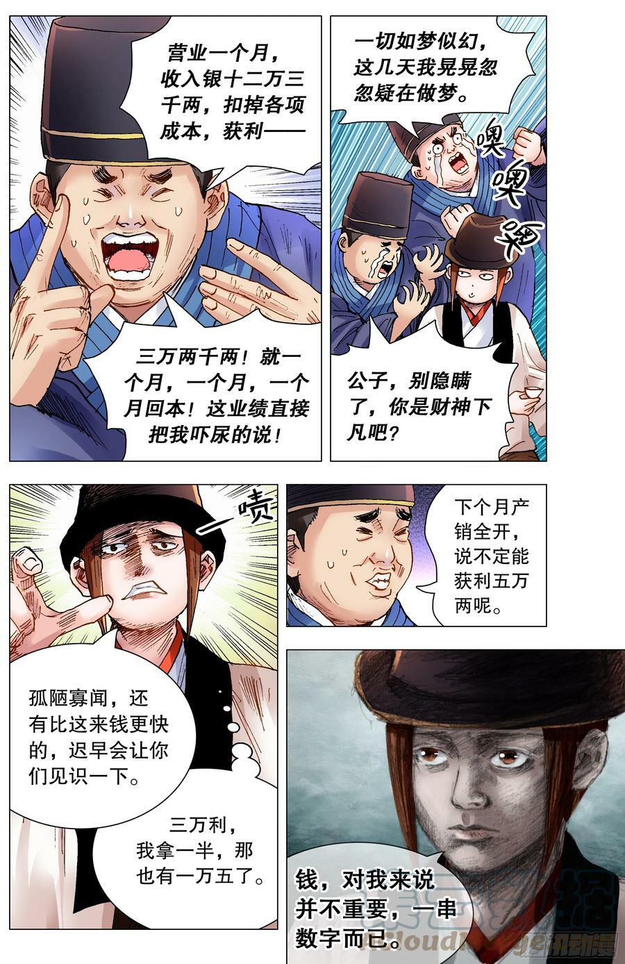 148 多谢老板1